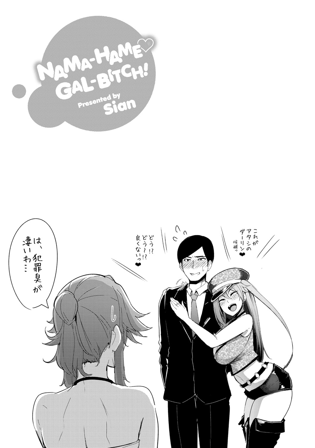 Namahame ☆ Gals Bitch! - Page 48