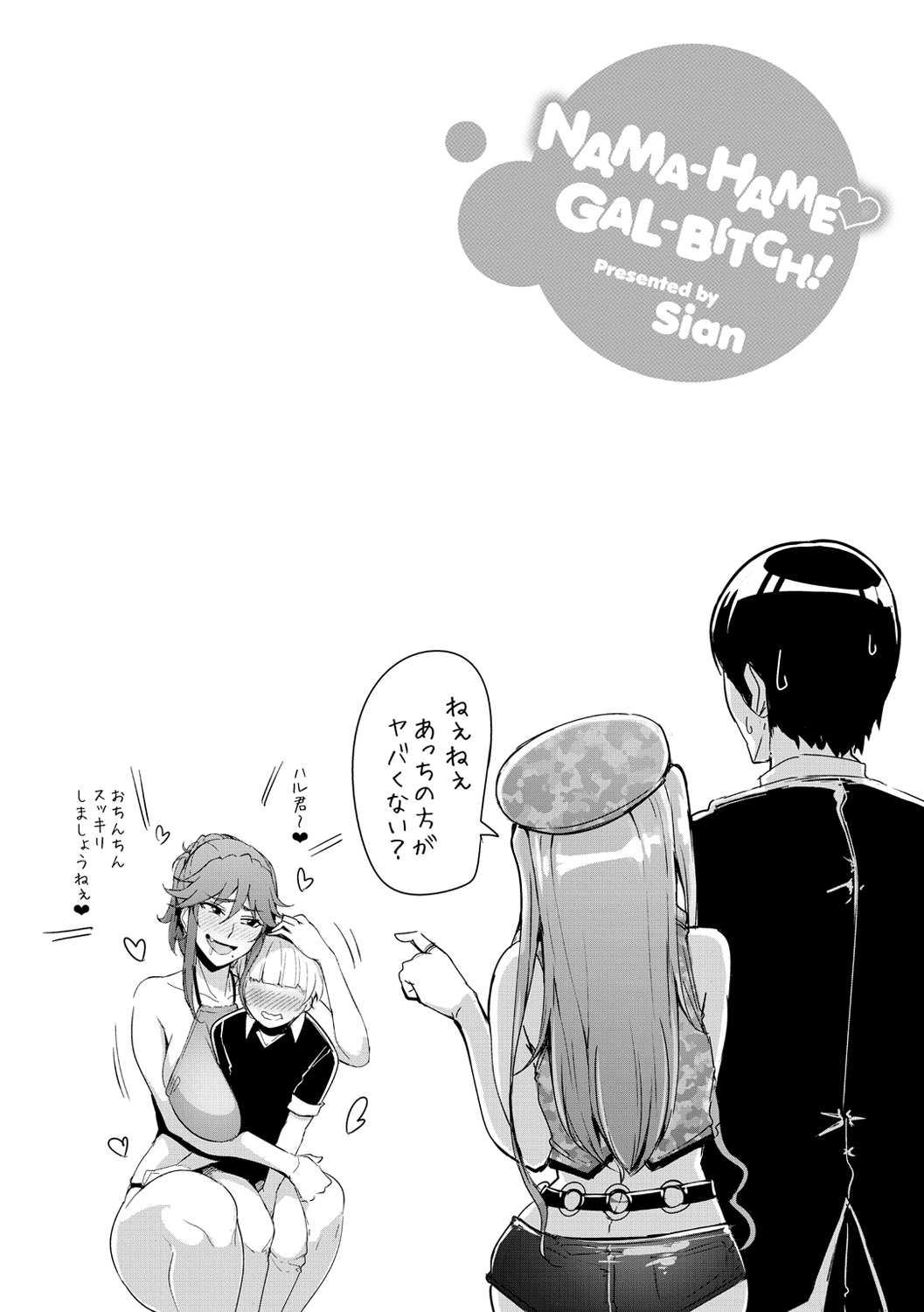 Namahame ☆ Gals Bitch! - Page 49