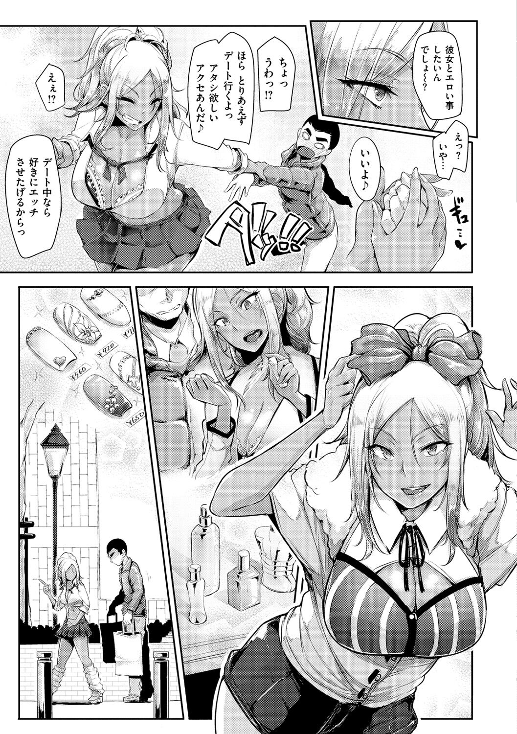 Namahame ☆ Gals Bitch! - Page 54