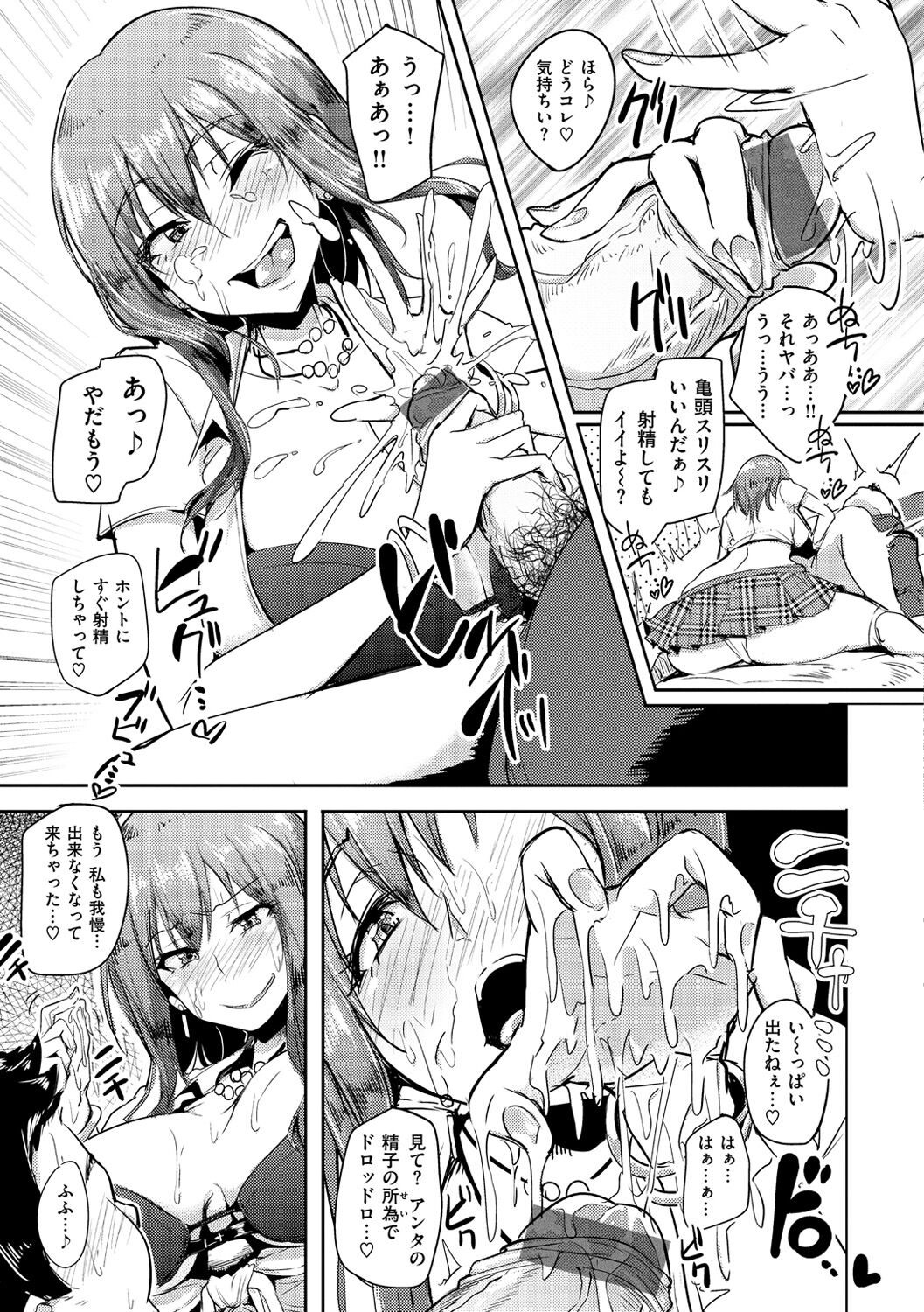 Namahame ☆ Gals Bitch! - Page 78