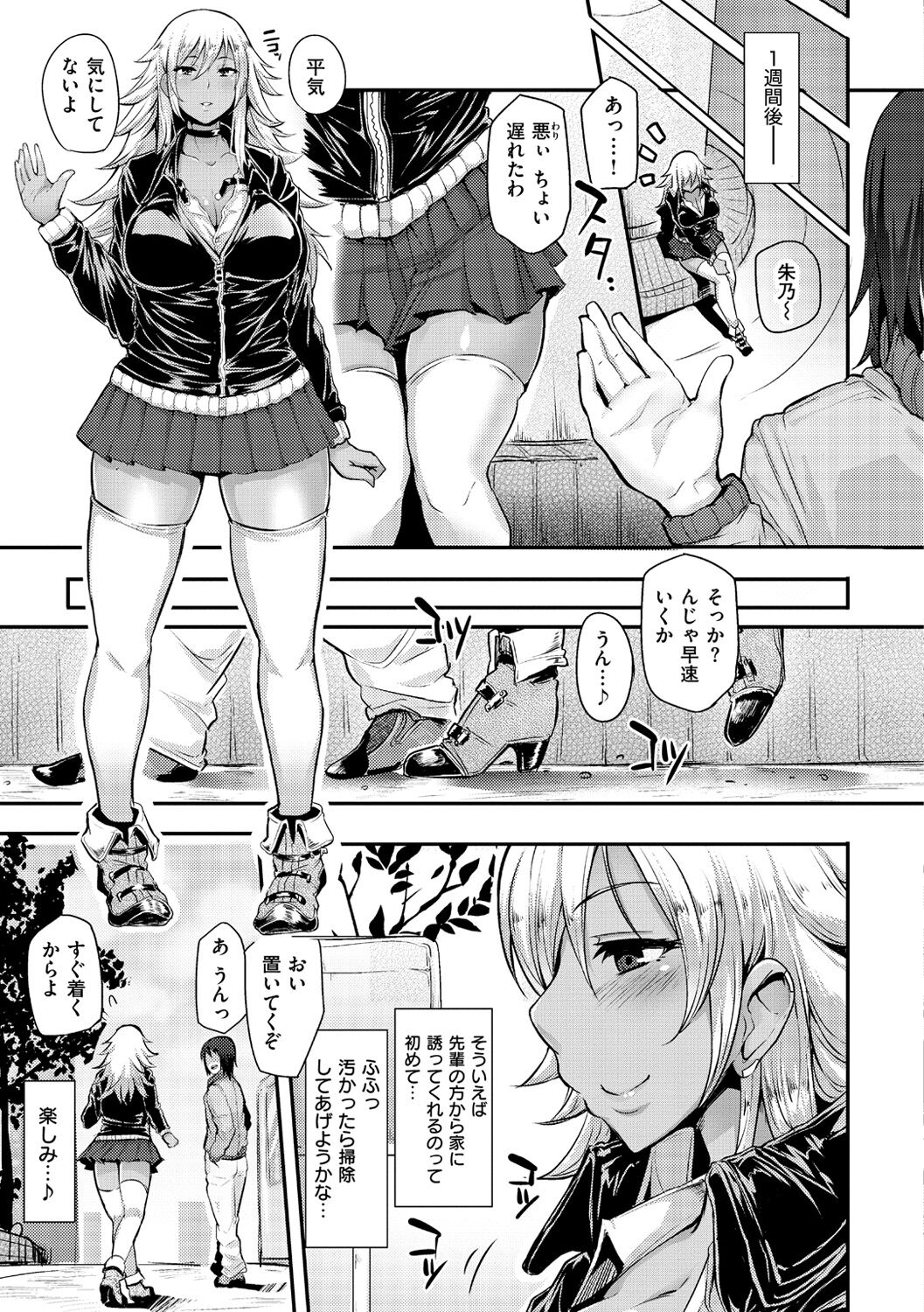 Namahame ☆ Gals Bitch! - Page 92