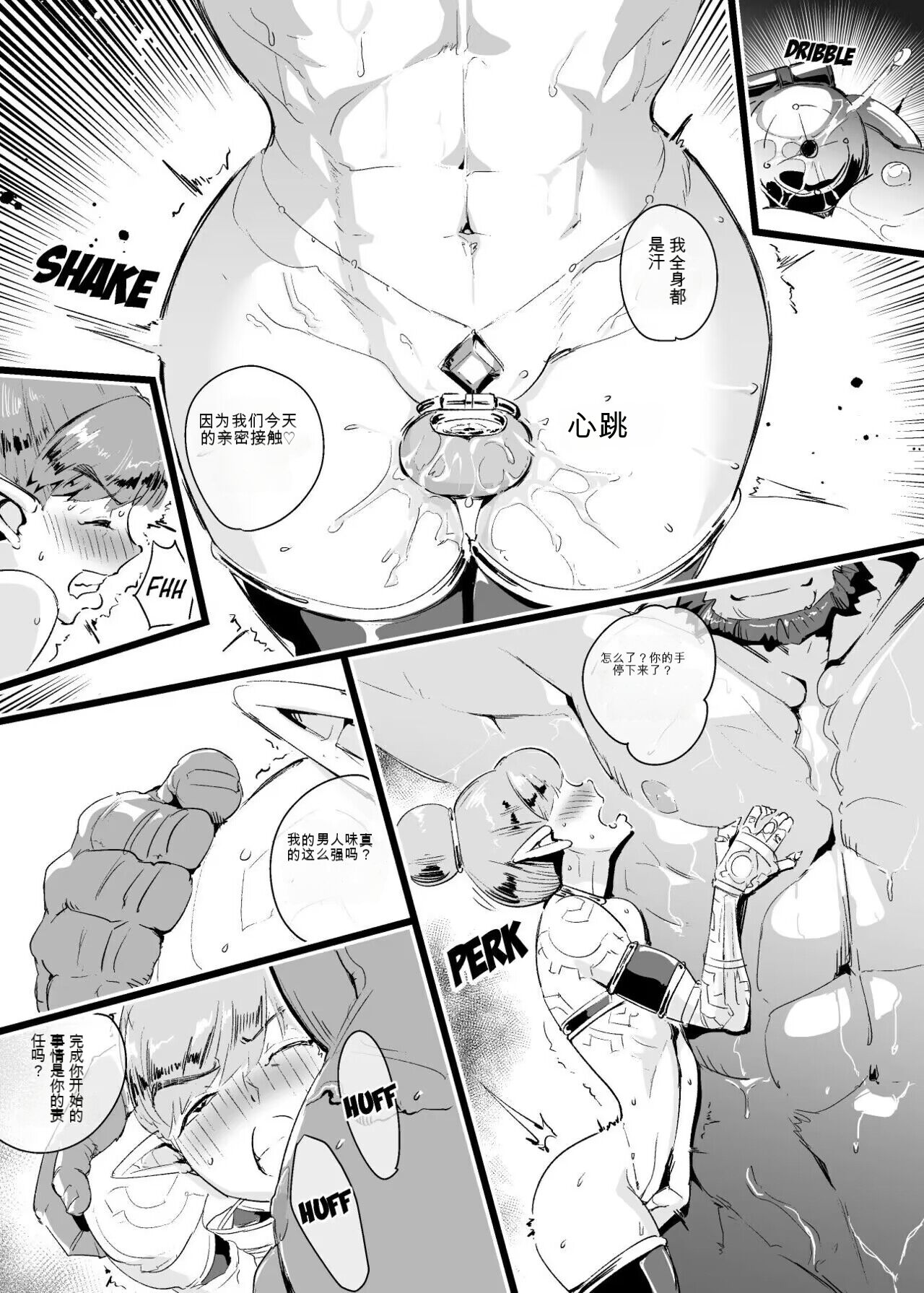 Cage of the Zonai - Page 13
