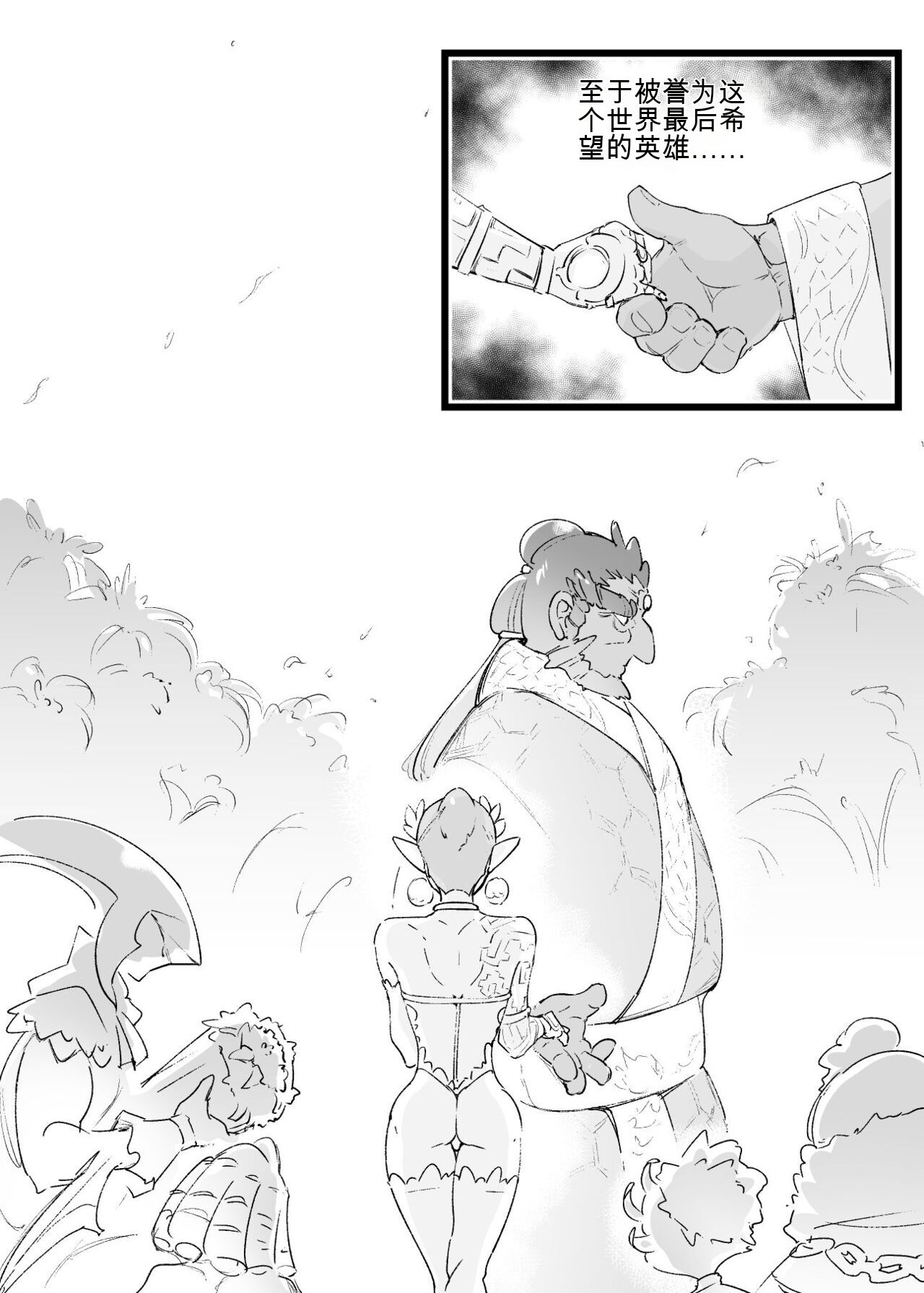 Cage of the Zonai - Page 31