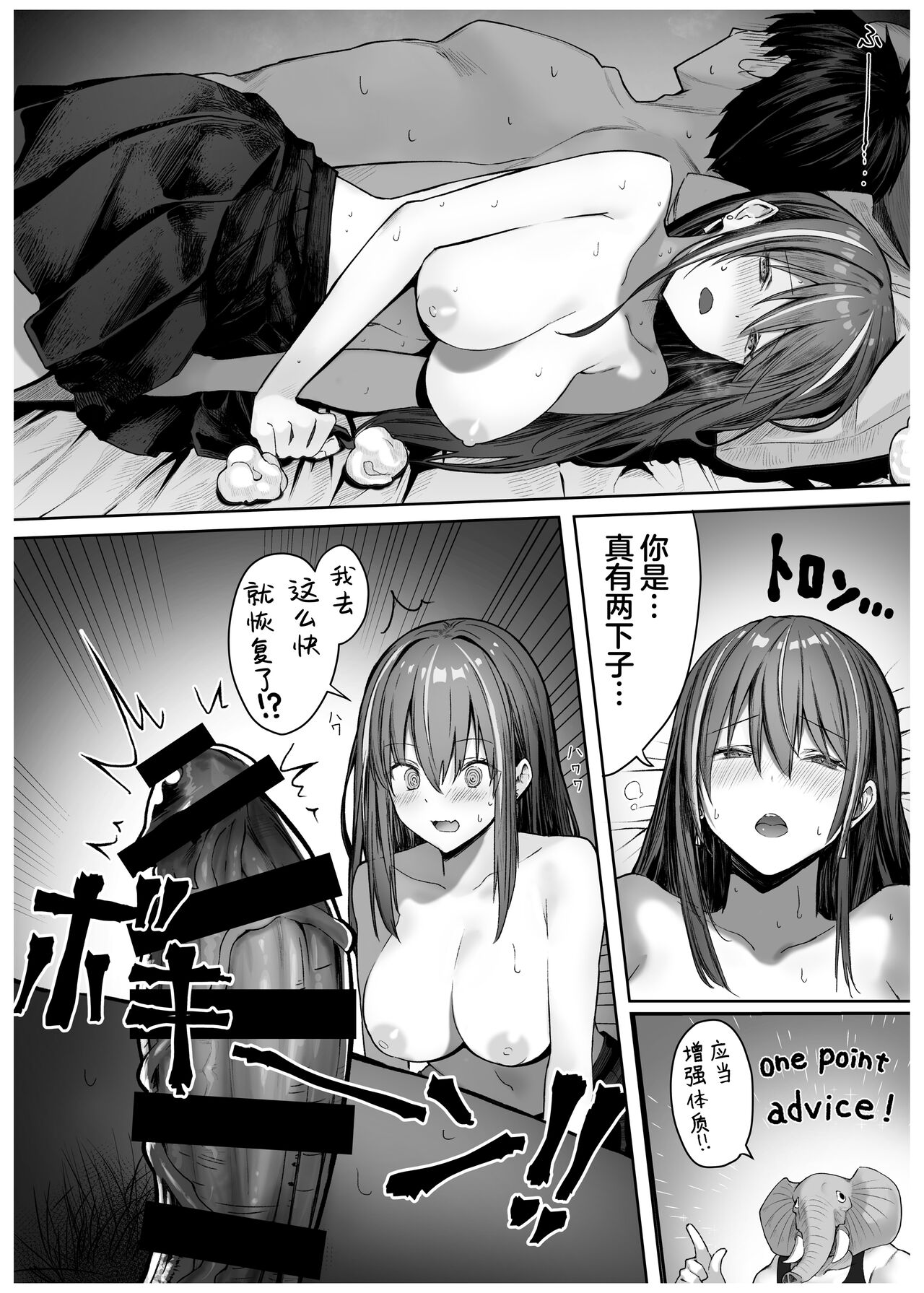 Caste Joui no Anoko wa - Page 34