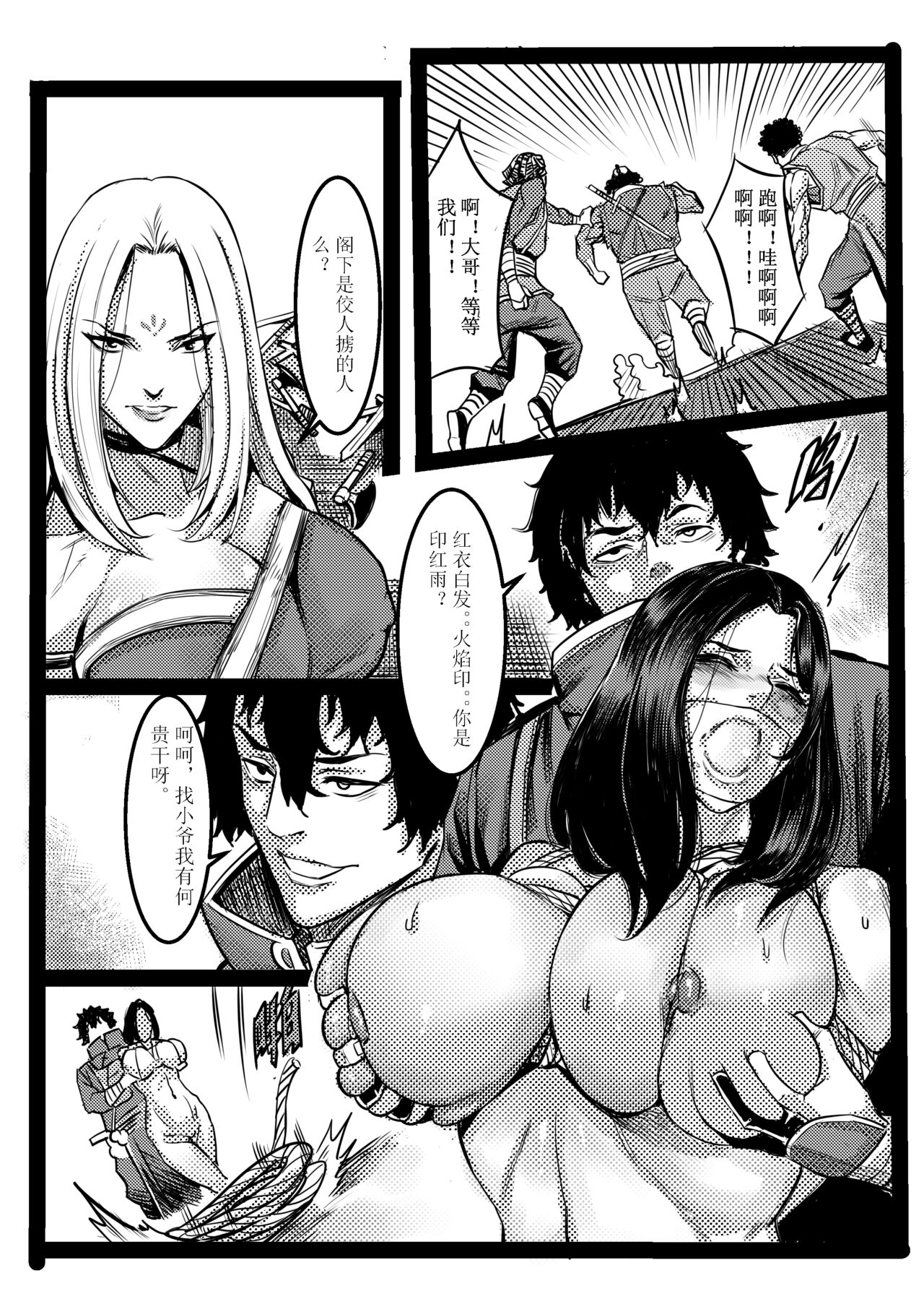 吠虚 - Page 26