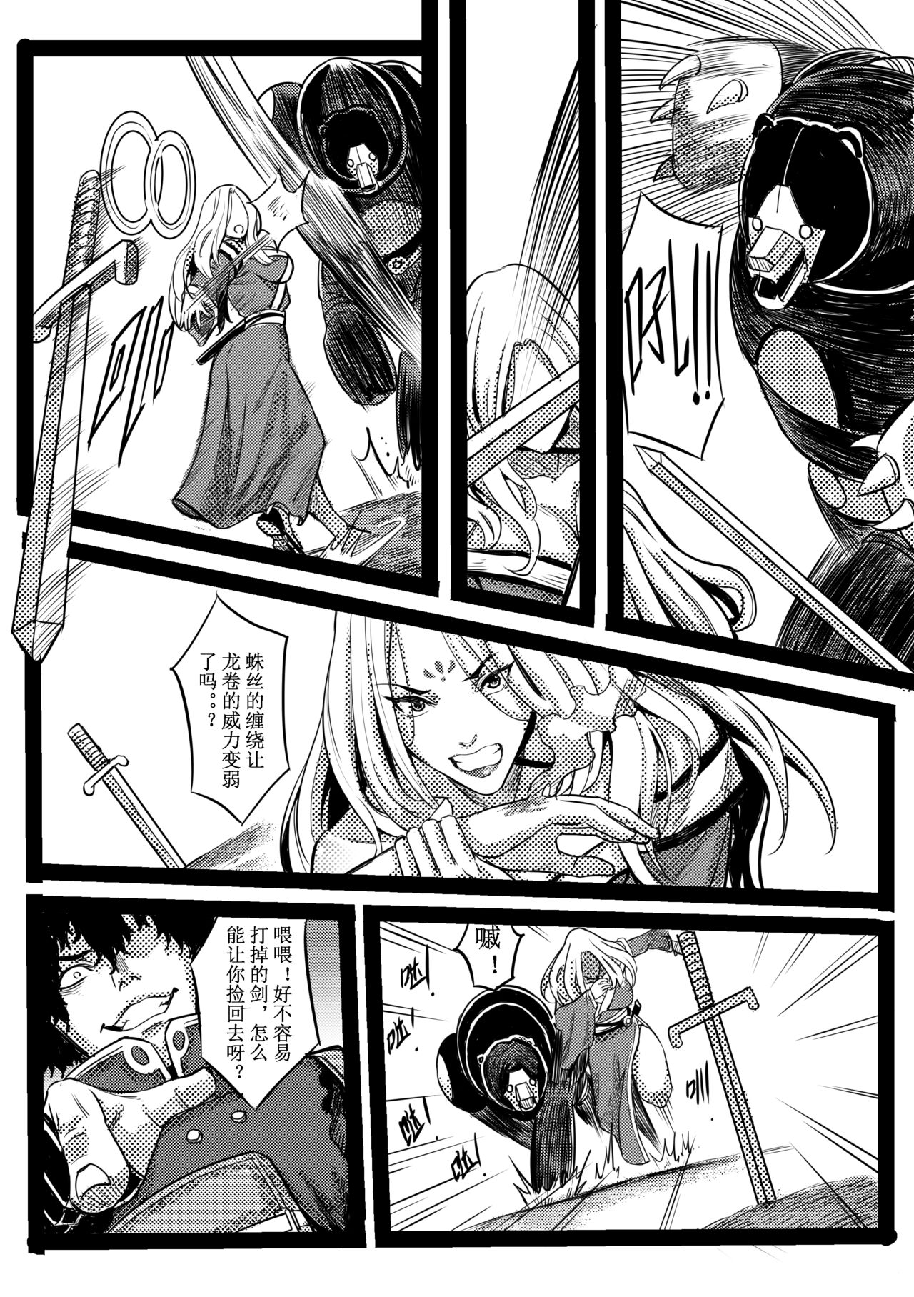 吠虚 - Page 41