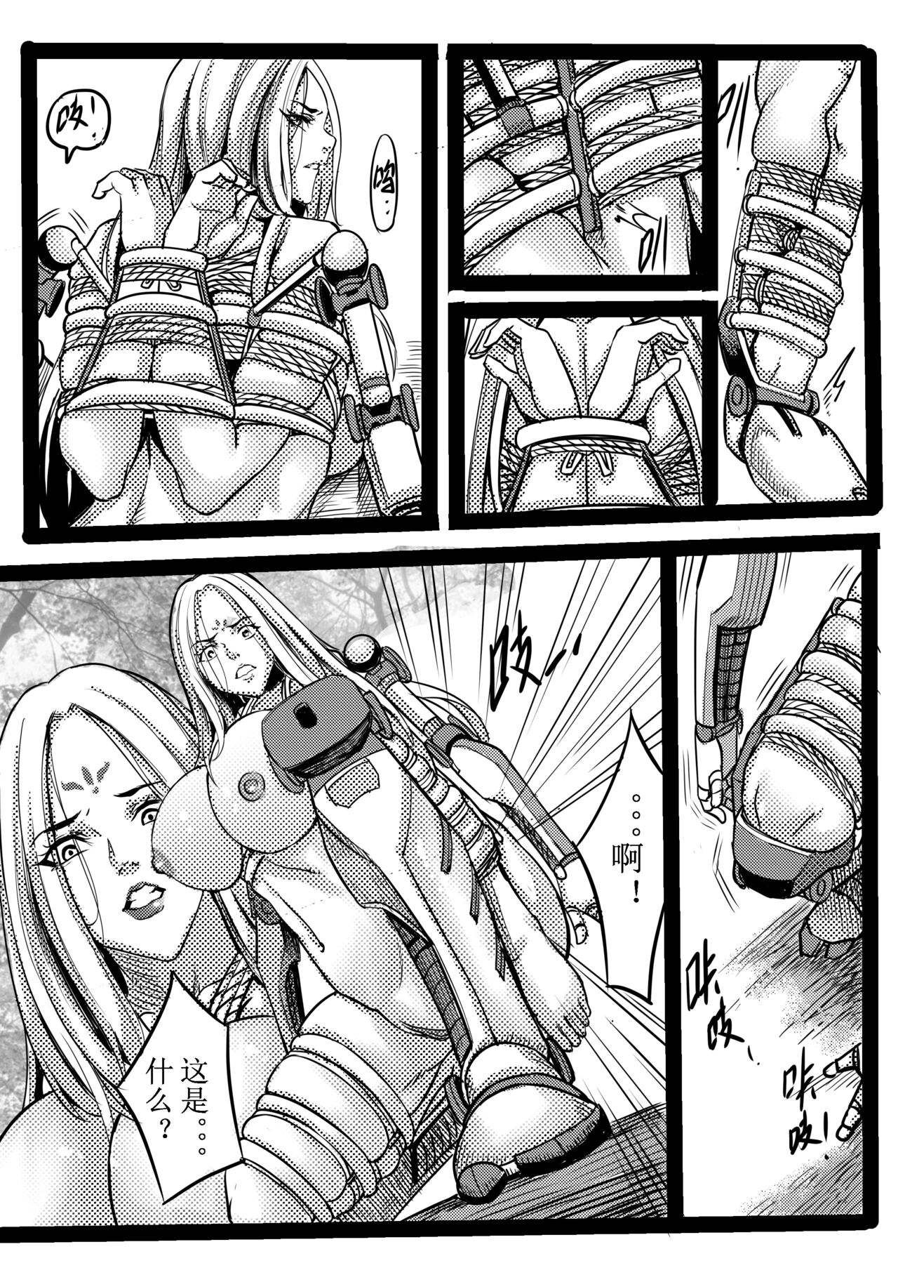 吠虚 - Page 52