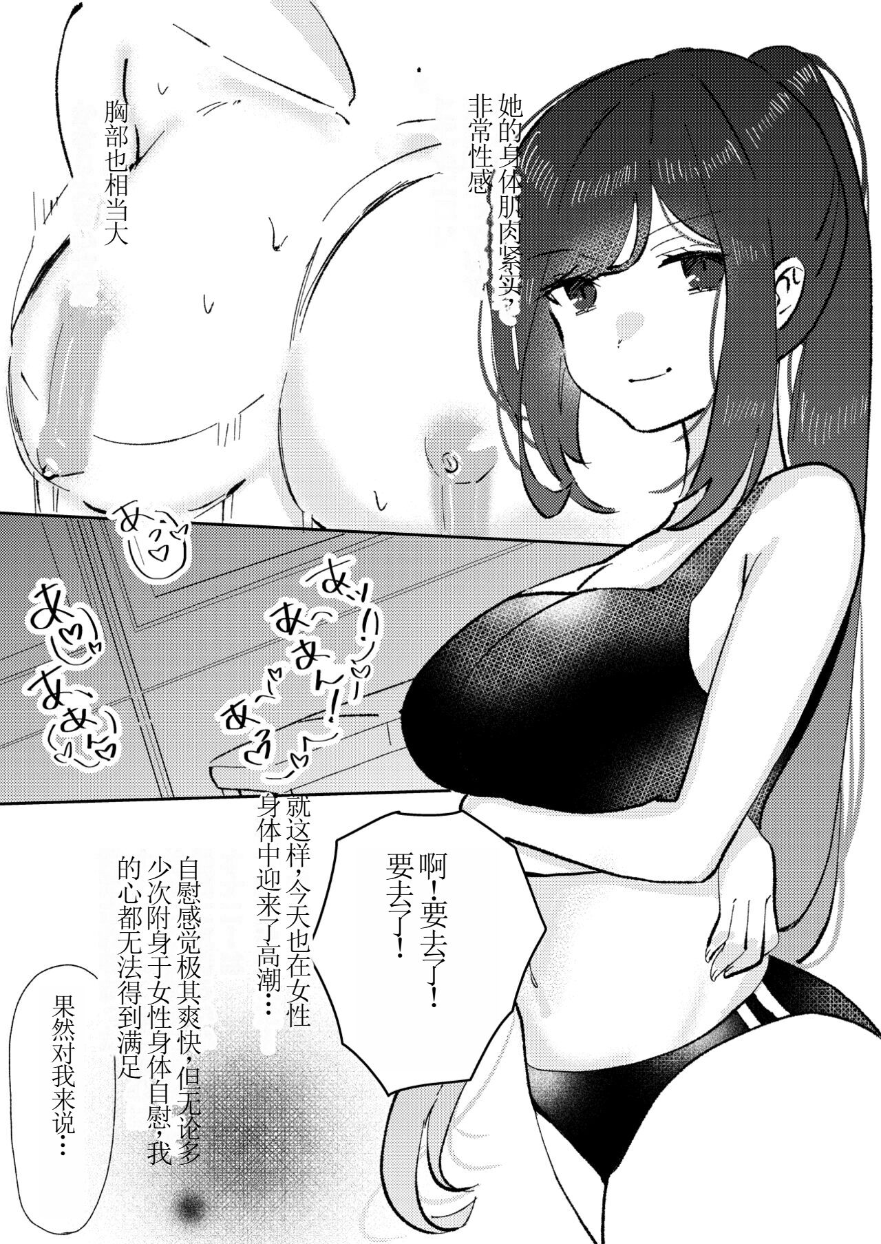 Ore wa Miyamura sensei (別作画版)【chinese】 - Page 30