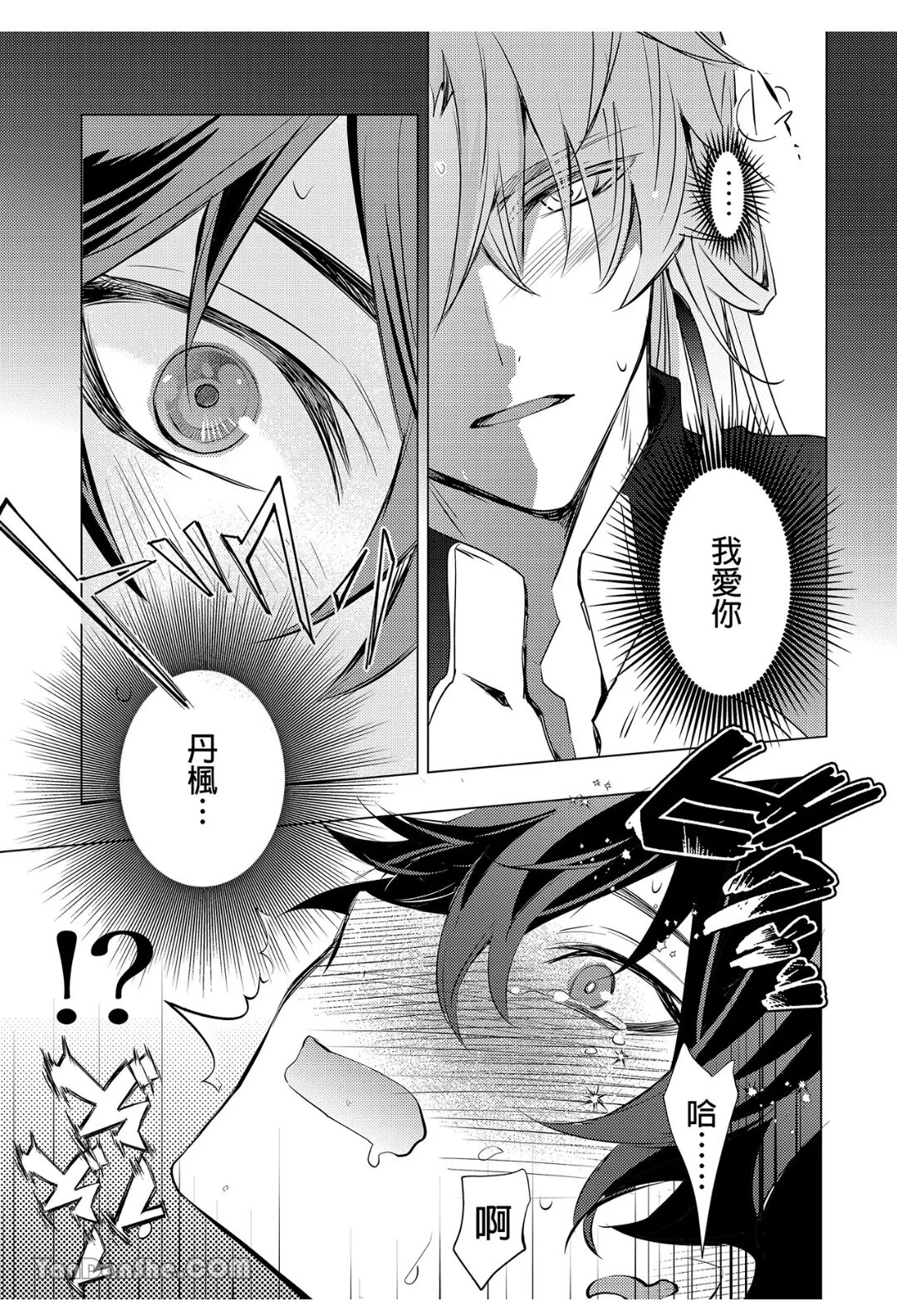 Kouryu - Page 28
