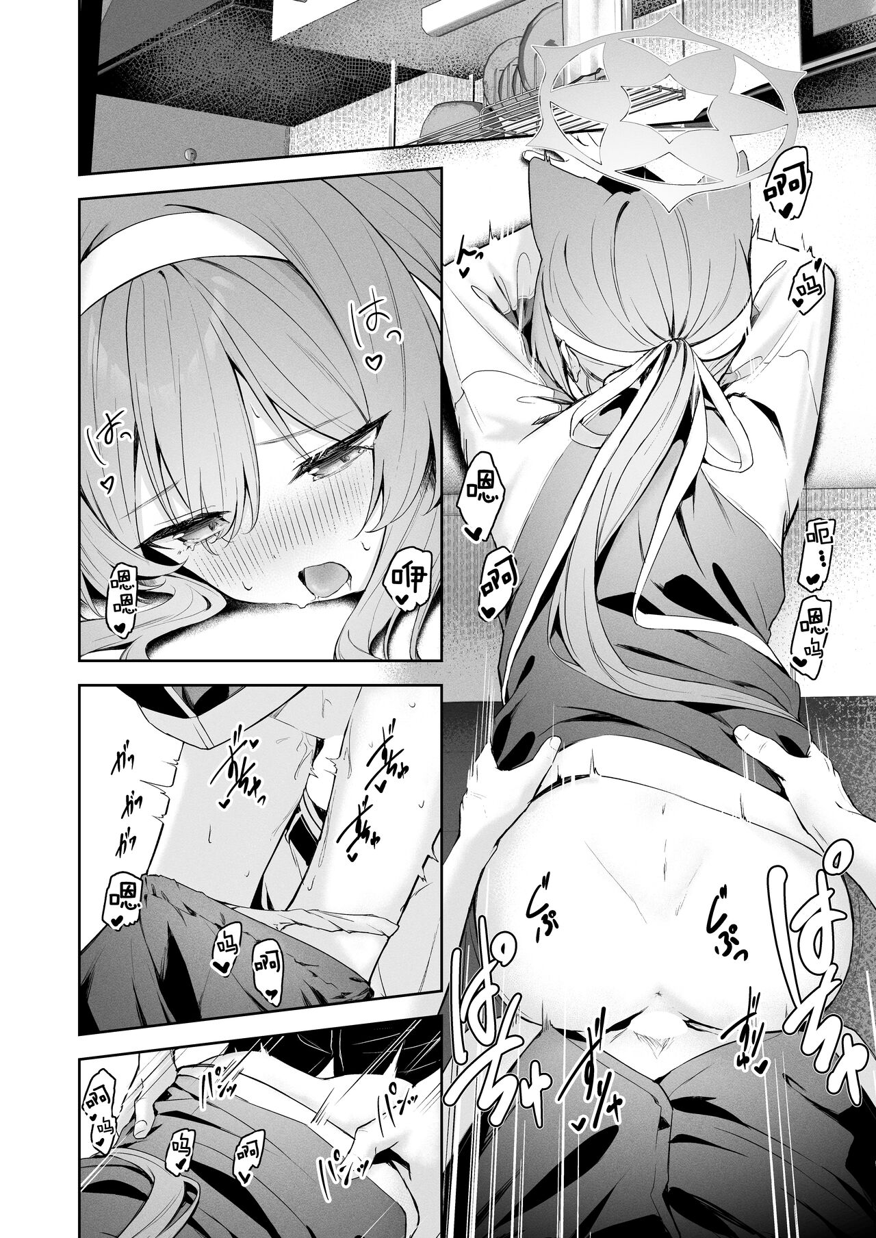 Melty Sugar Drop - Page 22