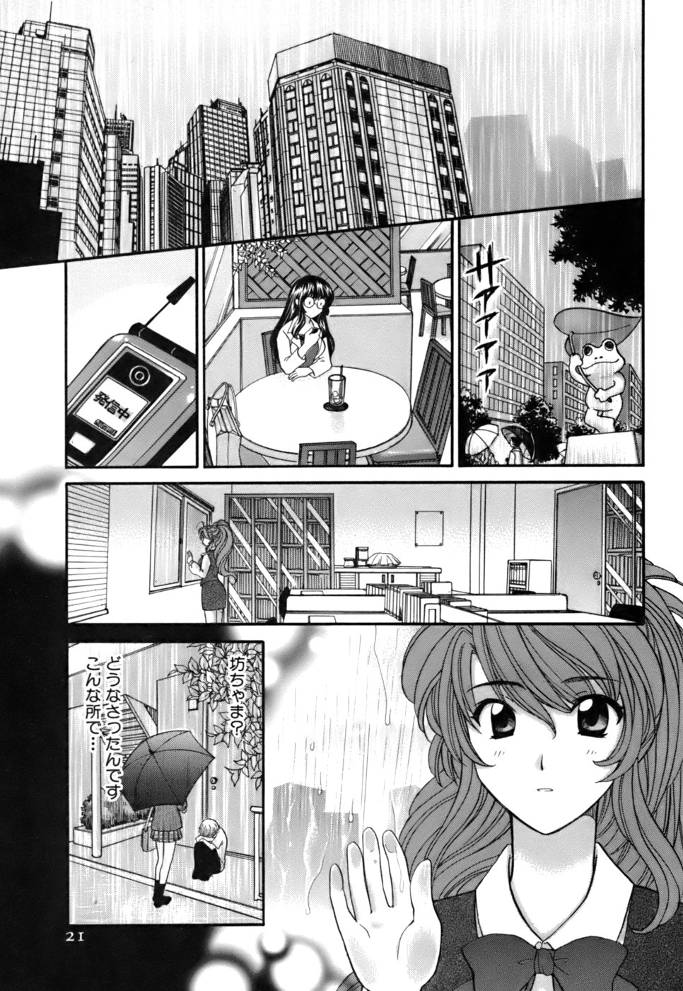 Halftime Lovers Vol. 2 - Page 22