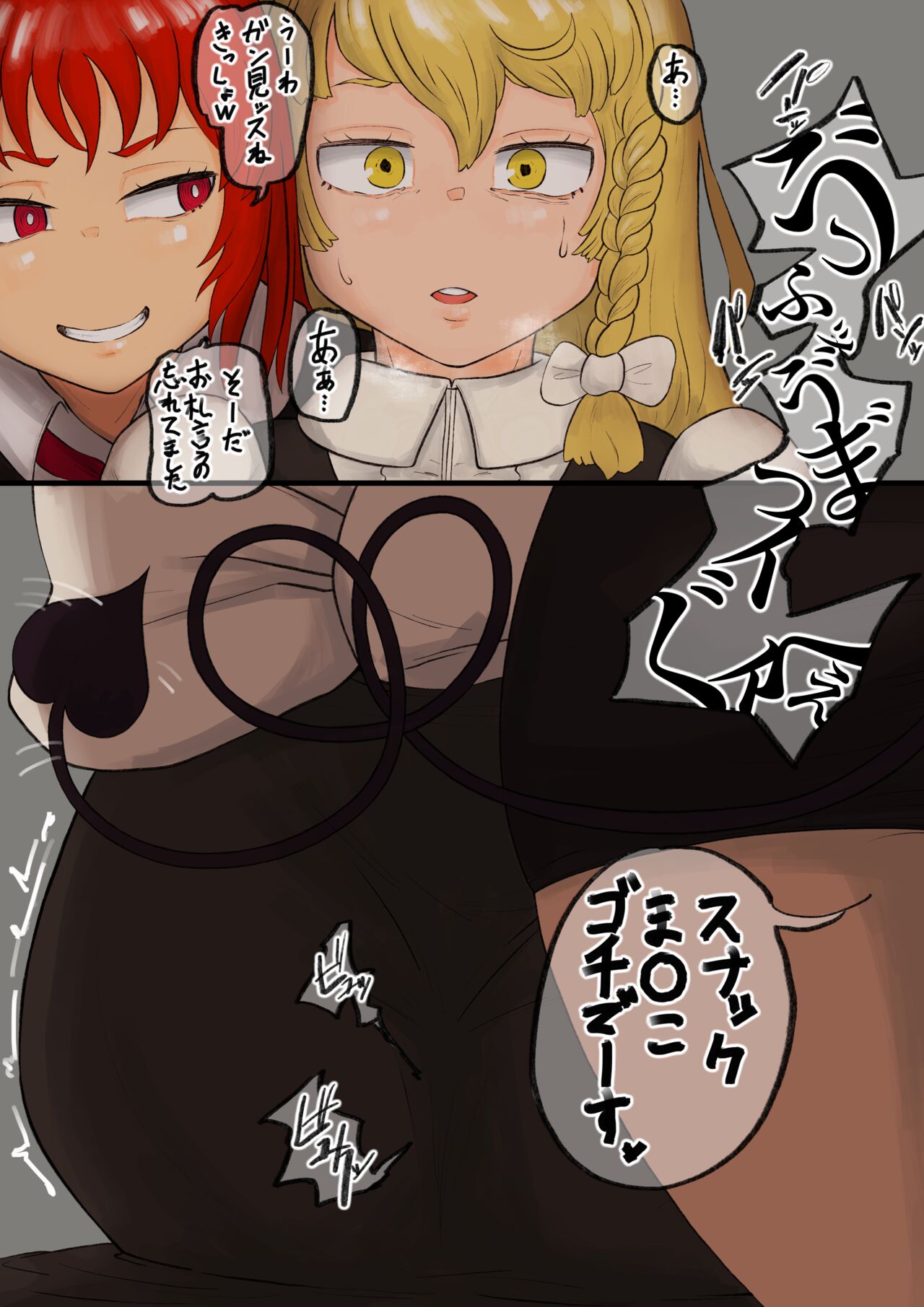 Kouma Seiryoku ni Katenakatta Sekaisen - Page 6