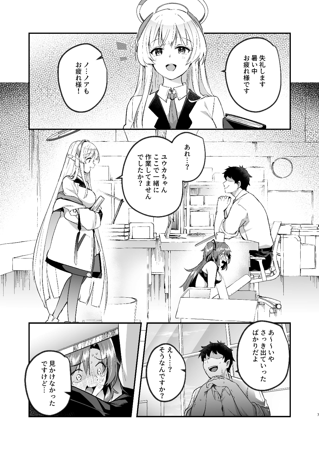 Preview page 7