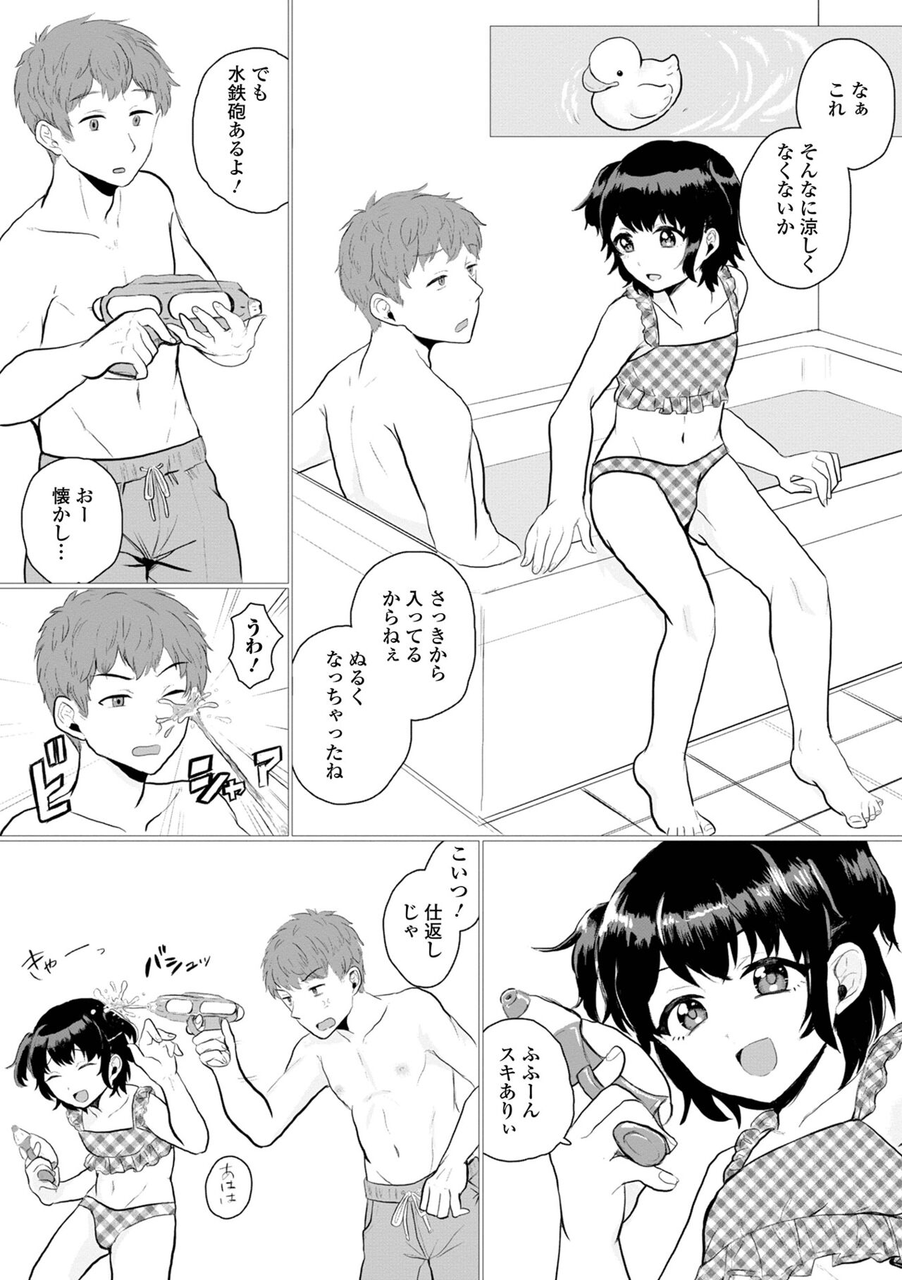 Gekkan Web Otoko no Ko-llection! S Vol. 100 - Page 38