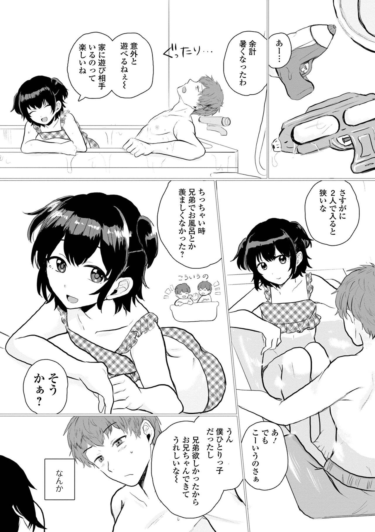 Gekkan Web Otoko no Ko-llection! S Vol. 100 - Page 39