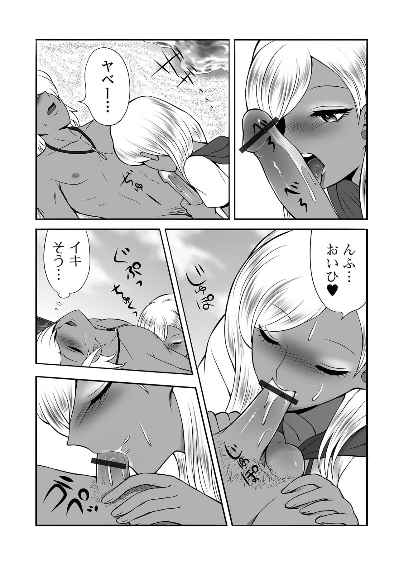 Gekkan Web Otoko no Ko-llection! S Vol. 100 - Page 90