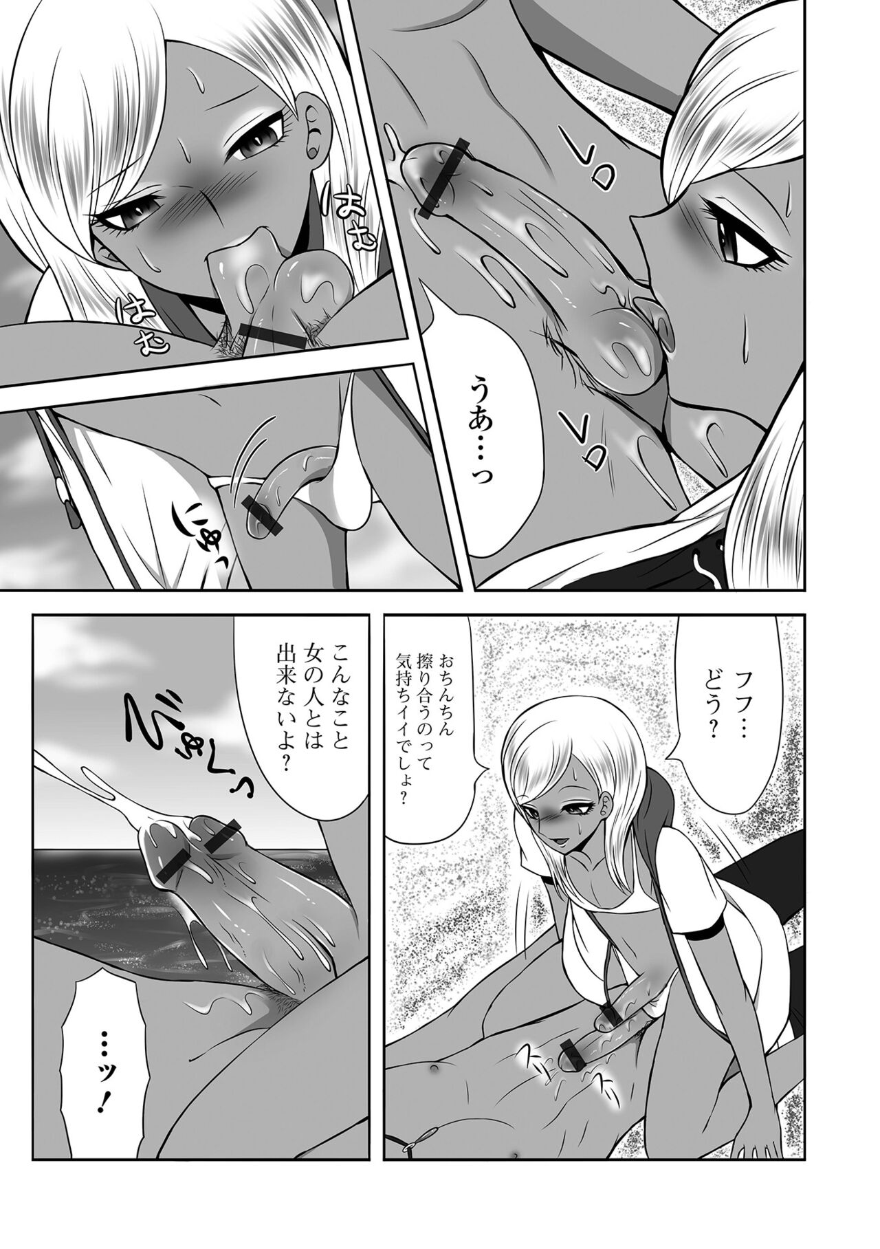 Gekkan Web Otoko no Ko-llection! S Vol. 100 - Page 91