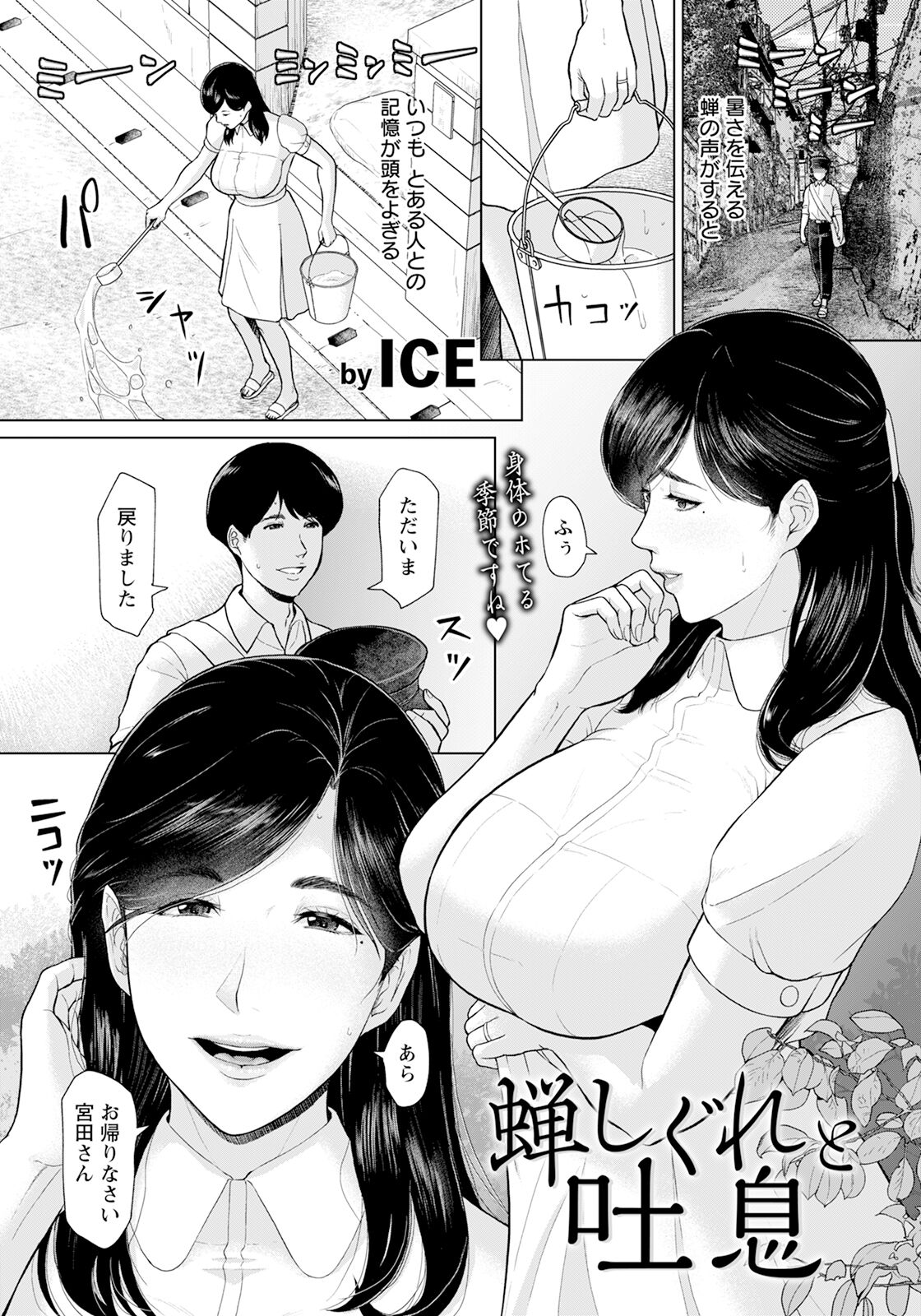 ANGEL Club 2024-09 - Page 49