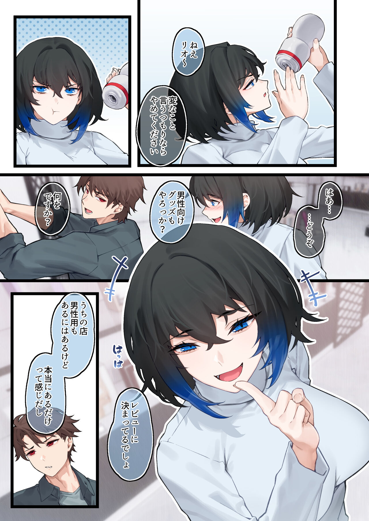 Heliconia in the Goods Shop - Page 15