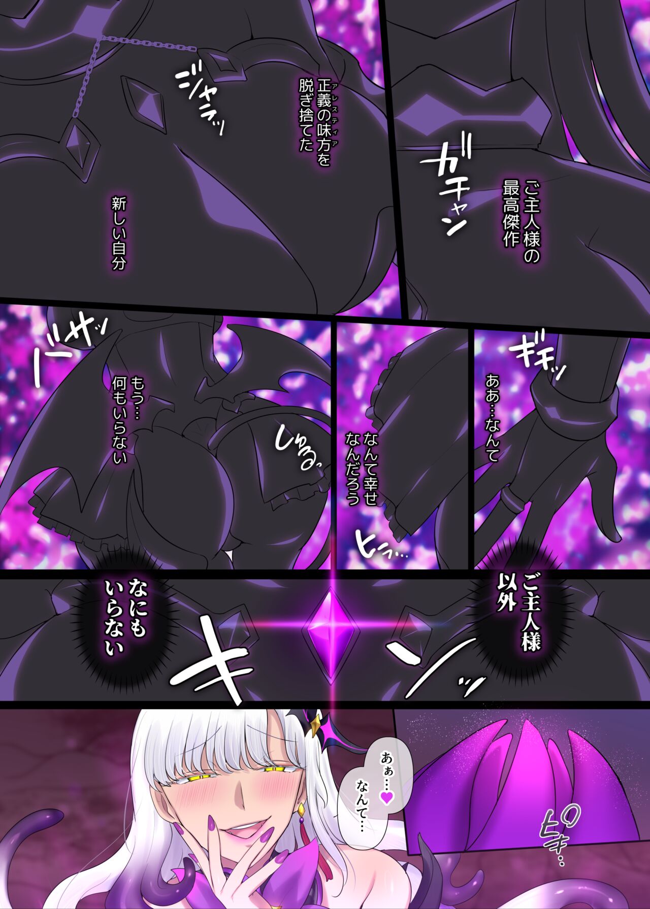 Kikou Seiki Alestia - Page 60