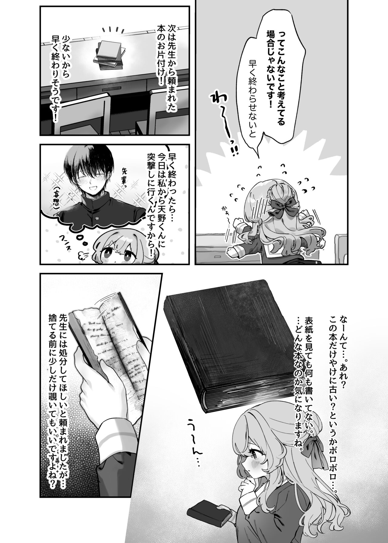 Hyoui Catalog - Page 133