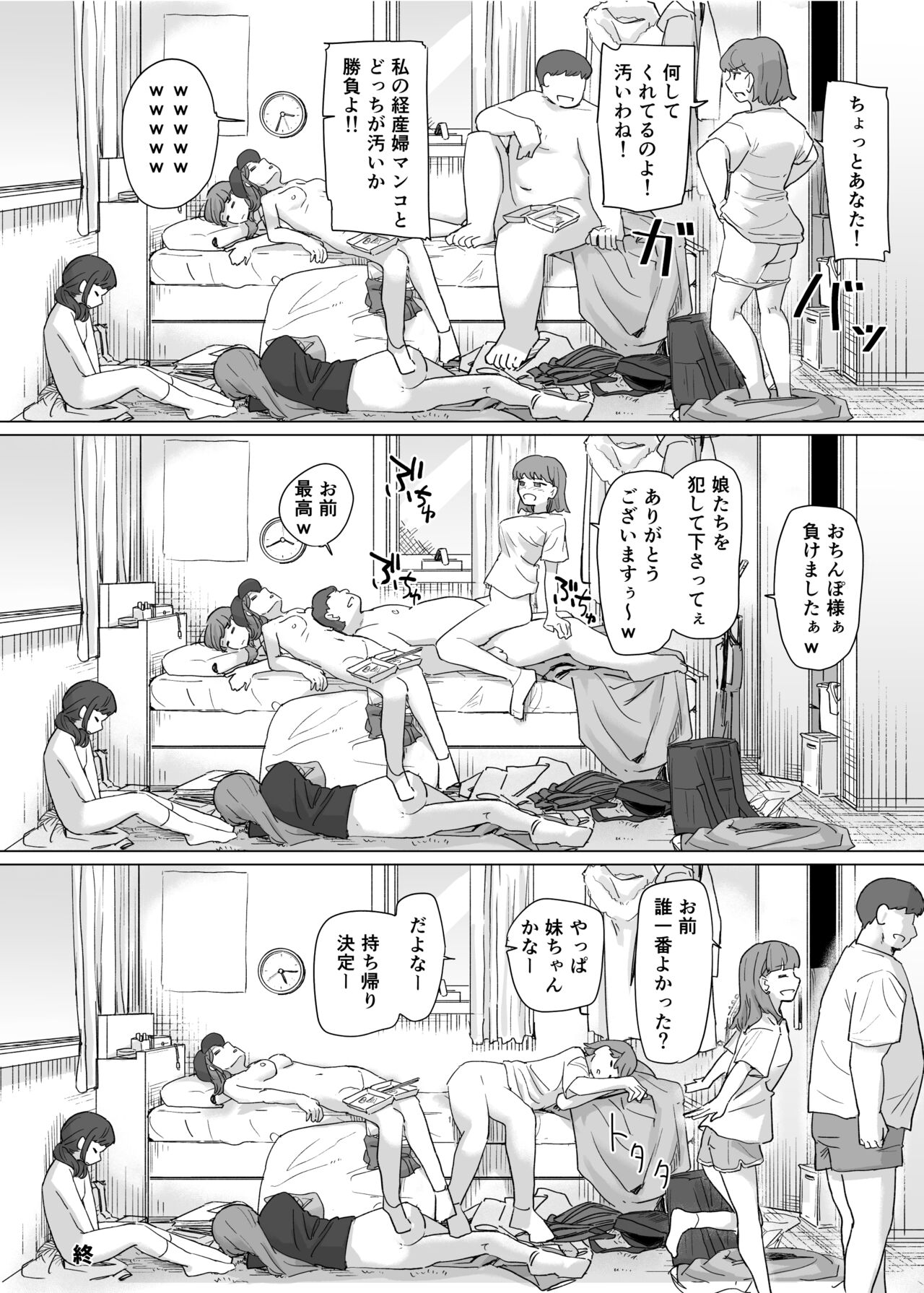 Hyoui Catalog - Page 161
