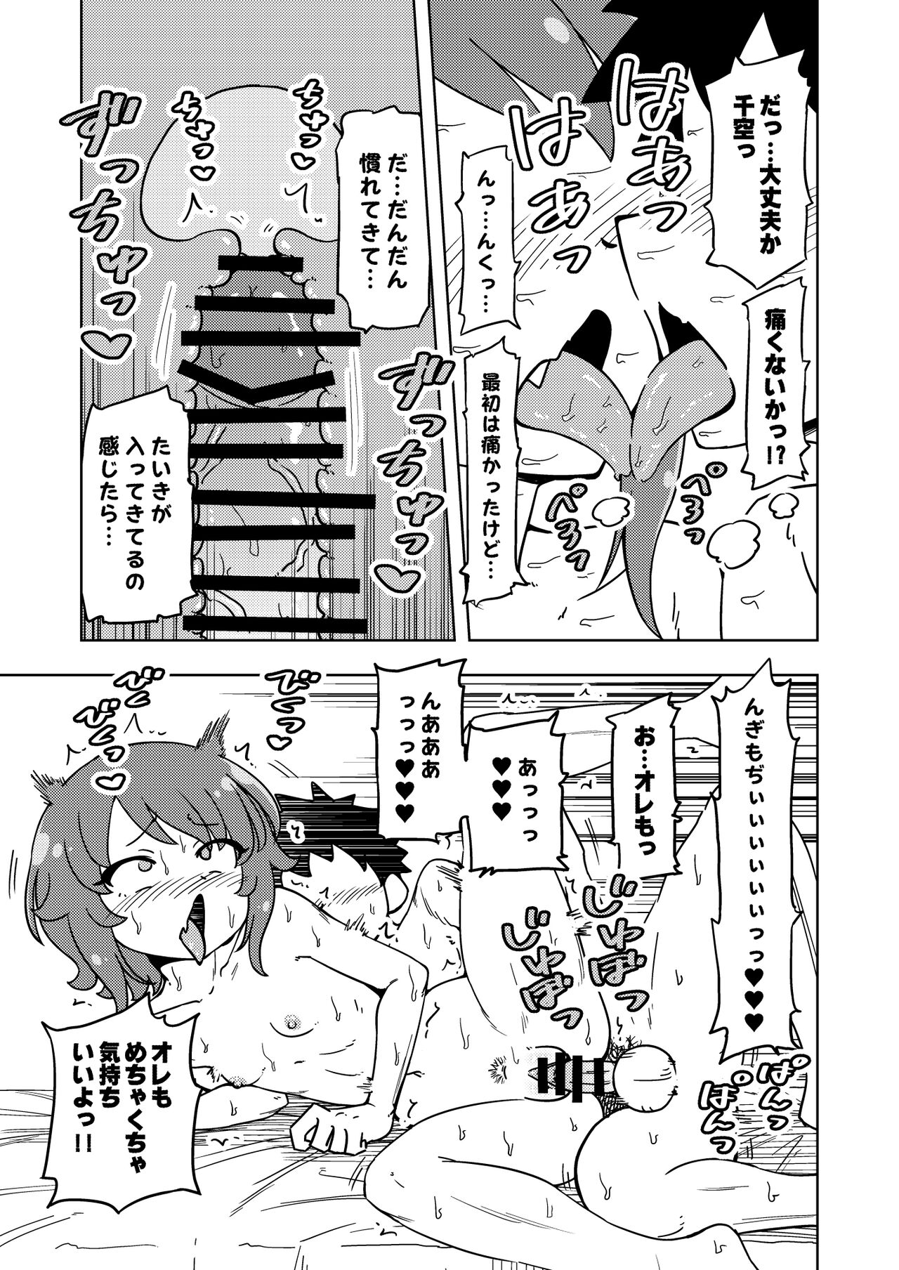 Zettai! Suki Suki Byou - Page 40
