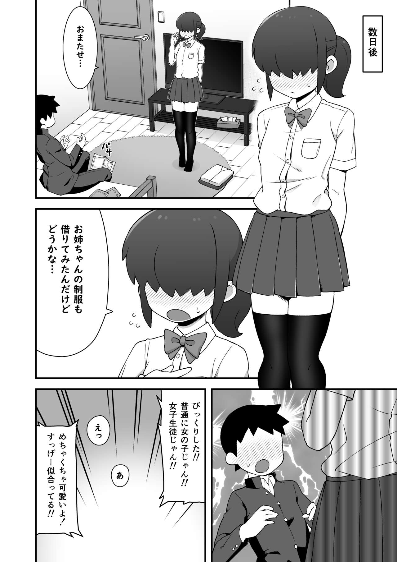 Shinyuu ni   Jidori Okutchatta!! - Page 11
