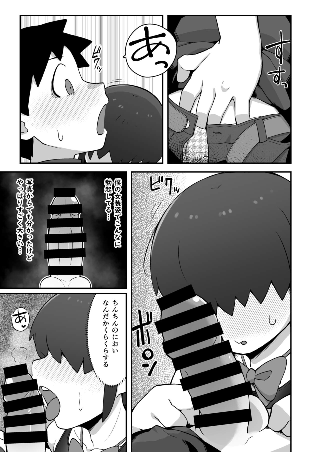 Shinyuu ni   Jidori Okutchatta!! - Page 14