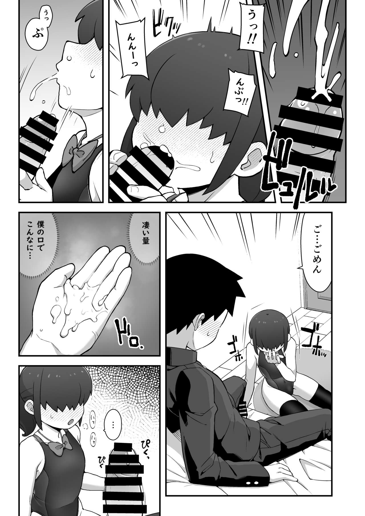 Shinyuu ni   Jidori Okutchatta!! - Page 16