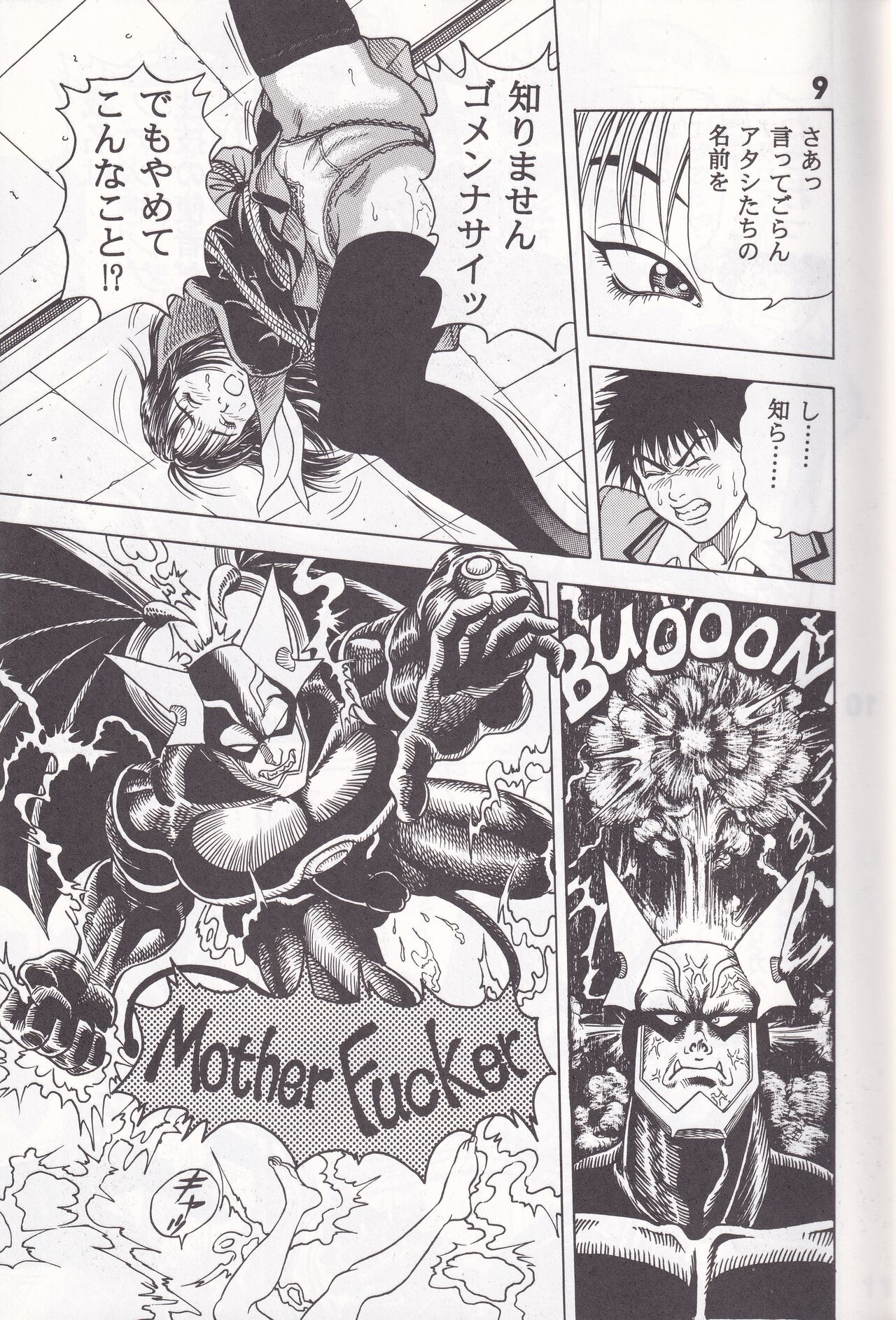 K''s - Katsura Masakazu Selection - Page 8