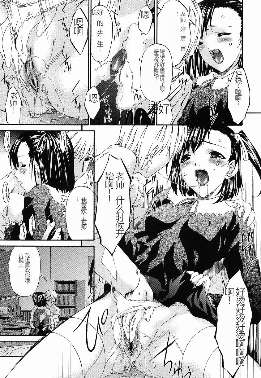 Keiren Reijou - Page 78
