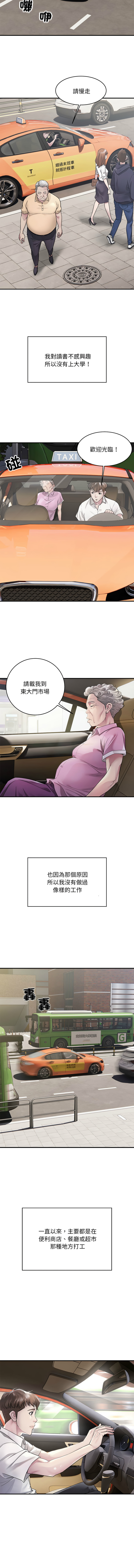 好运计程车 | 好运出租车 | 好運出租車 | 好運計程車 1-17 - Page 5