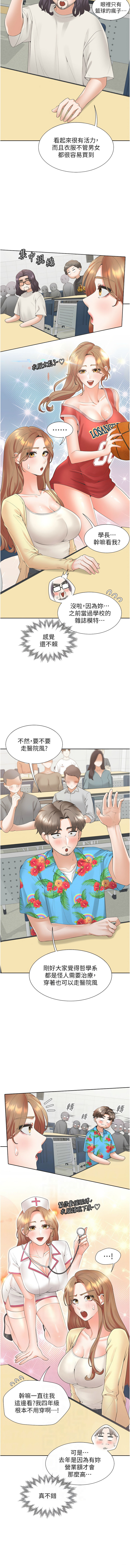 同居上下舖 80-88 - Page 41