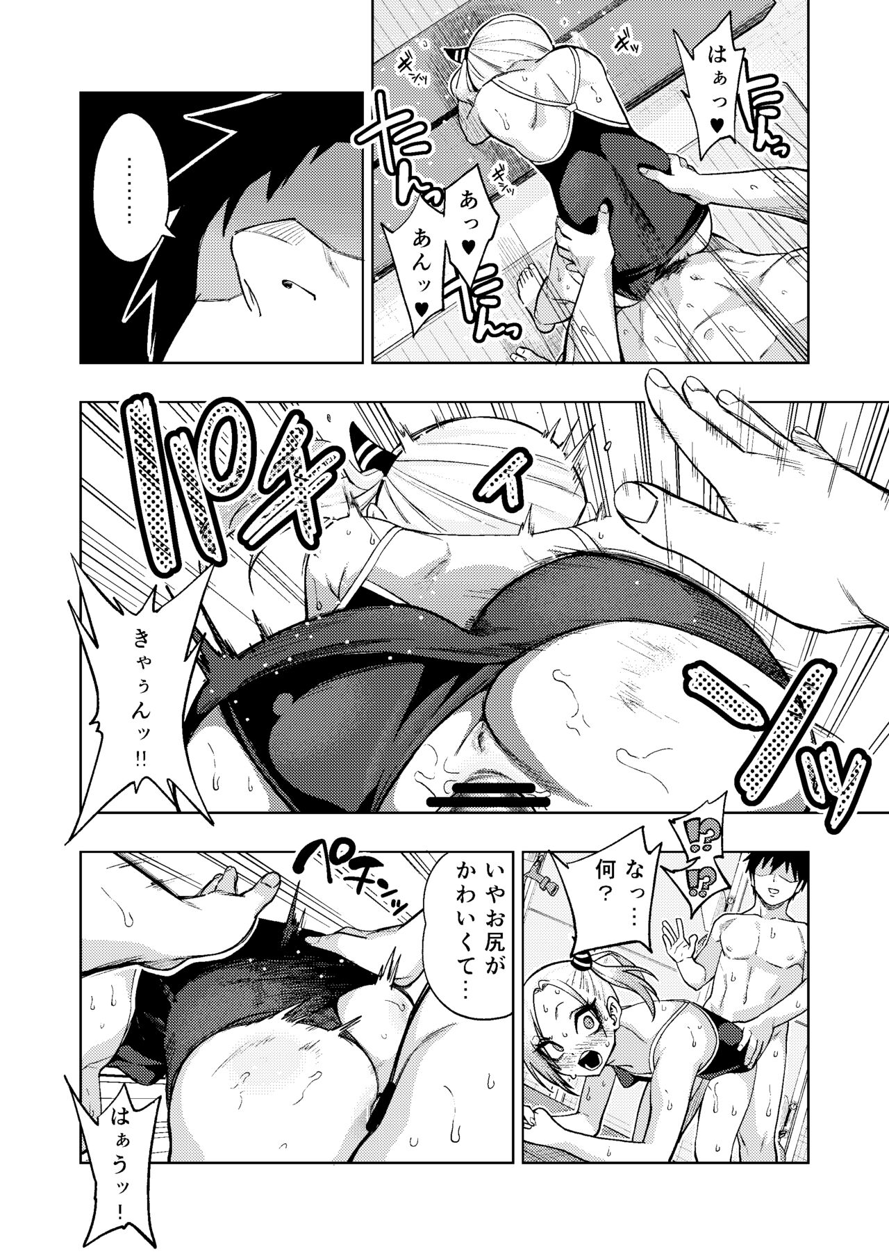 Tsuntsun Yankee-chan 2 - Page 19