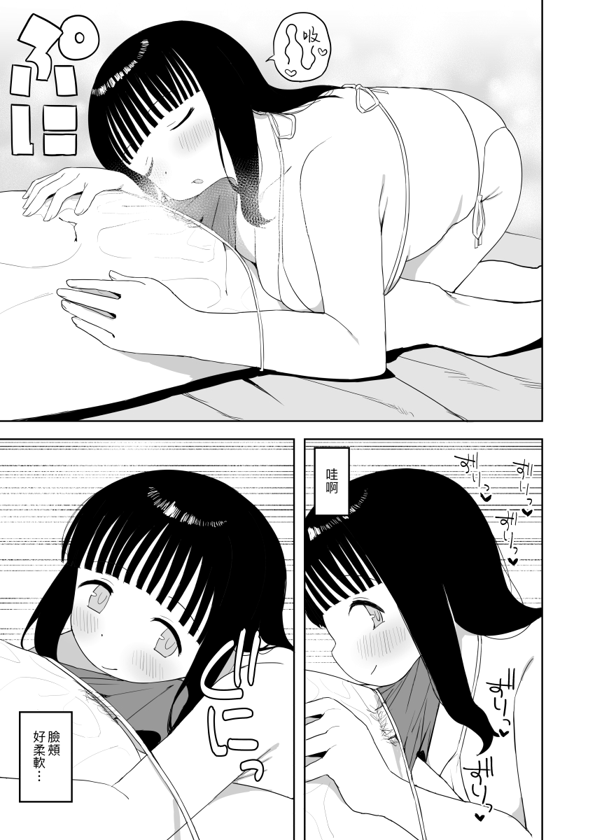 Kenzenna massage ten | 健全的按摩店 - Page 30