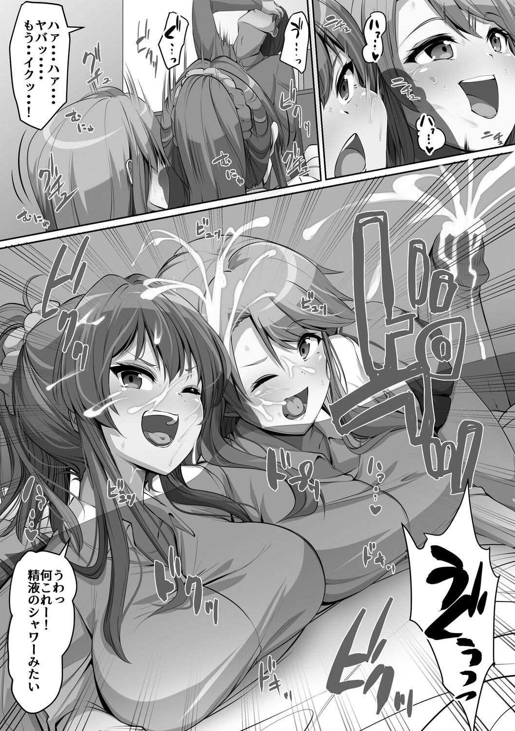 Giri no Hahako ni Semararemashite - Page 36