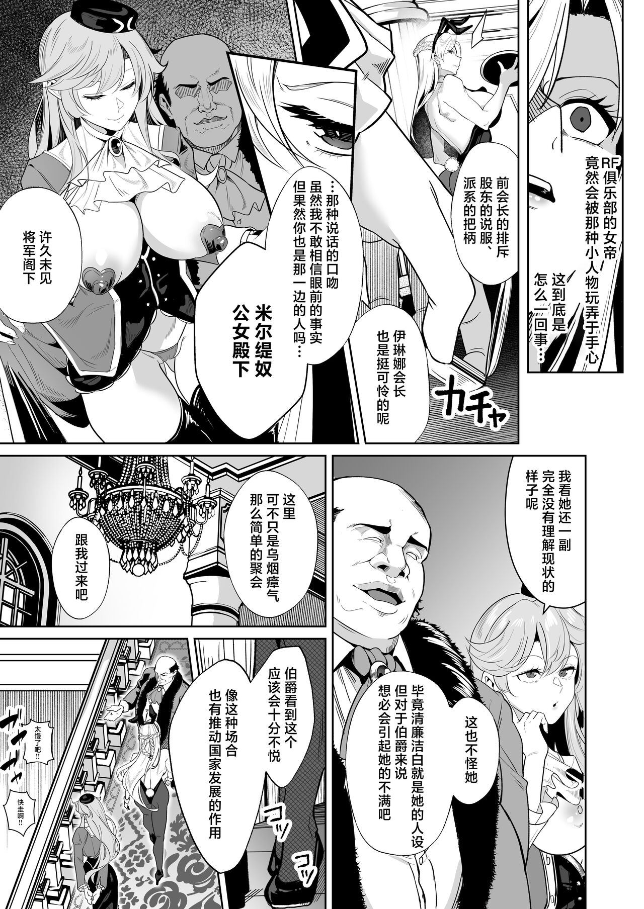 Ougon ga Hakudaku ni Somaru Toki - Page 10