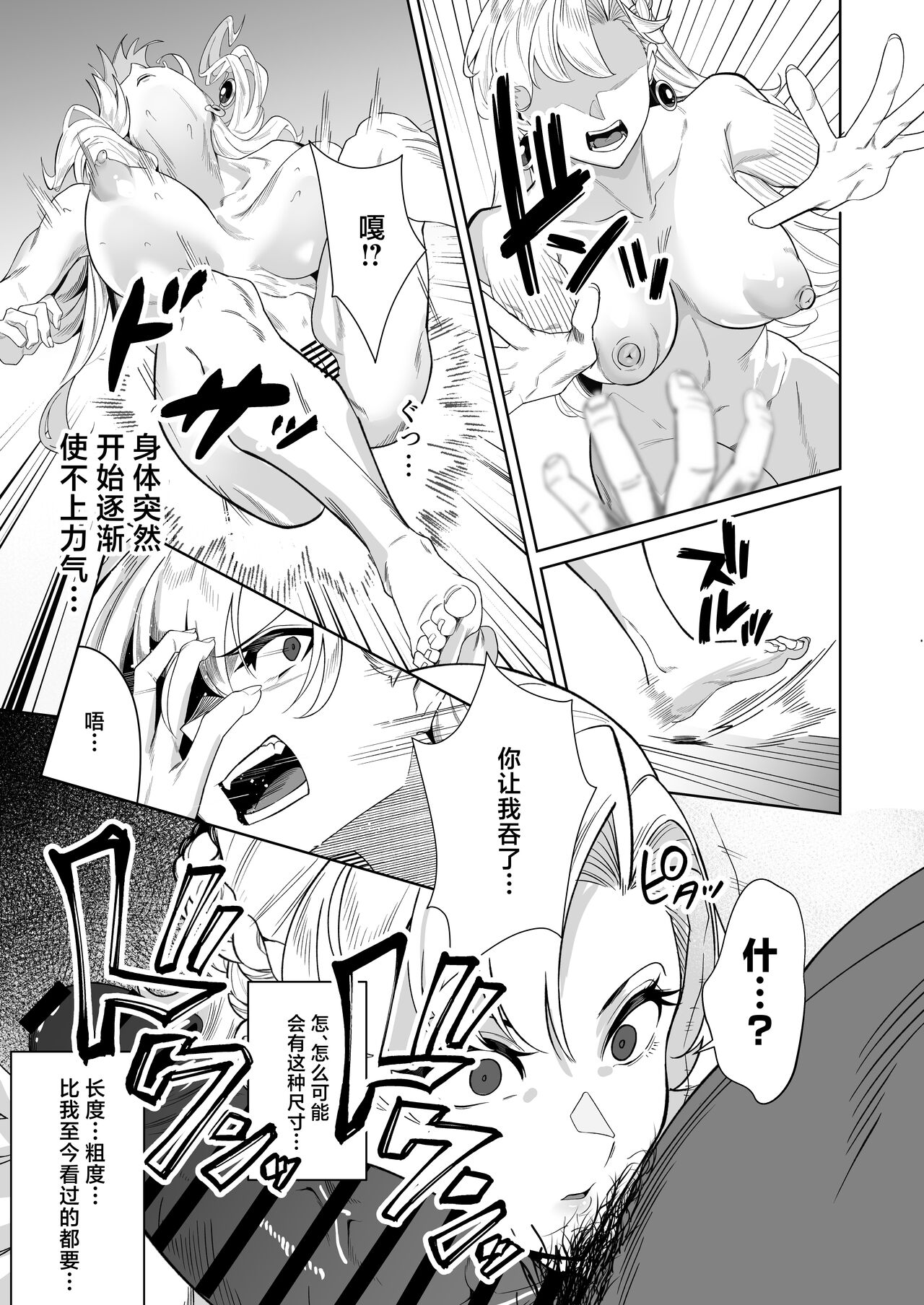 Ougon ga Hakudaku ni Somaru Toki - Page 18