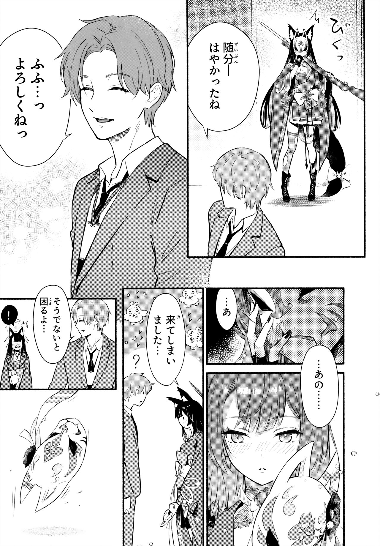 Preview page 5
