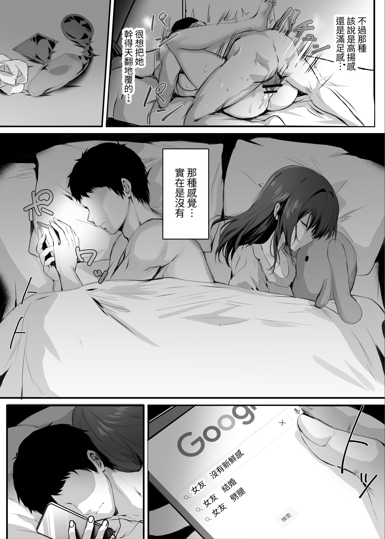 Numaru. - Page 4
