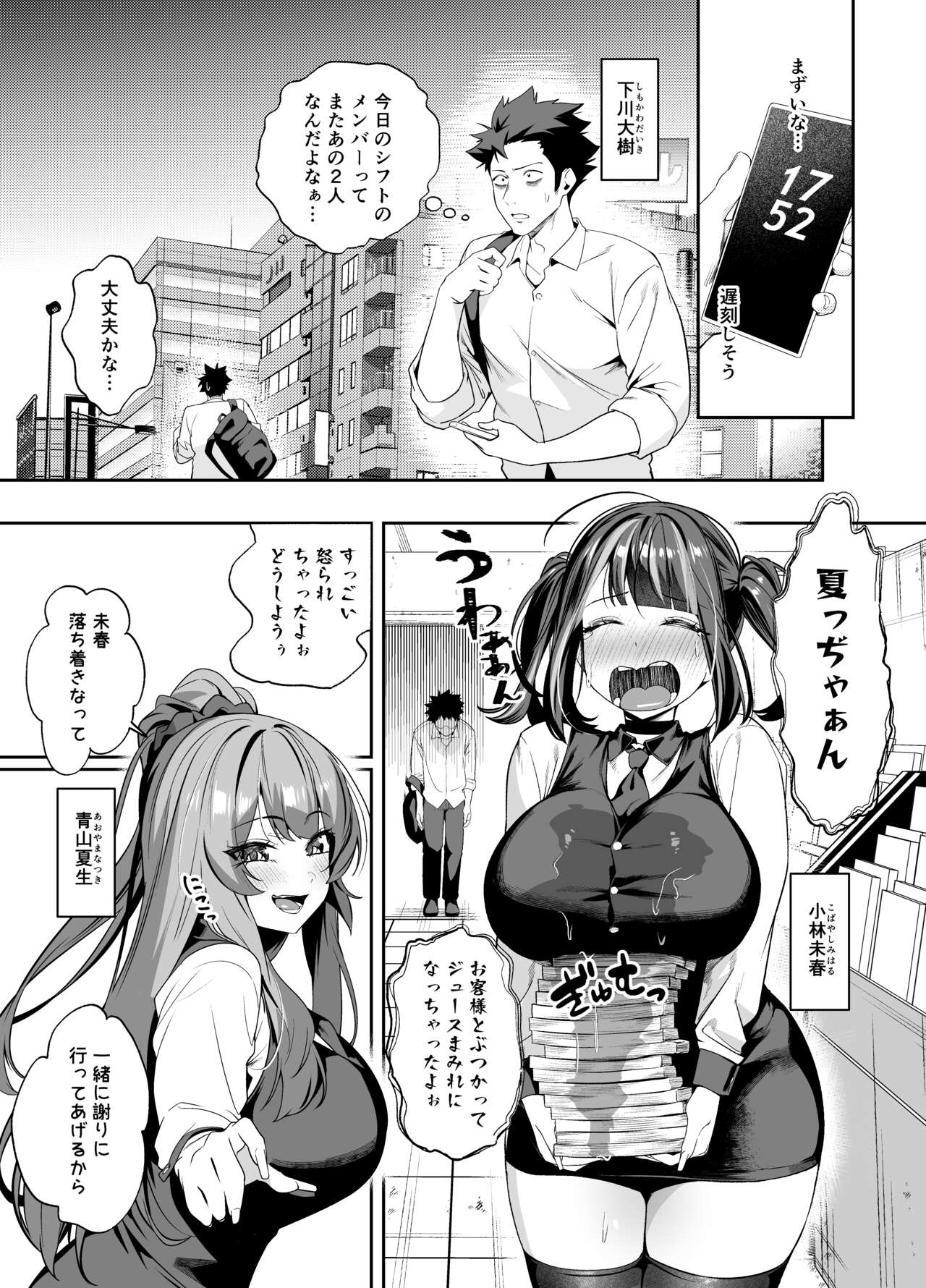 Preview page 2