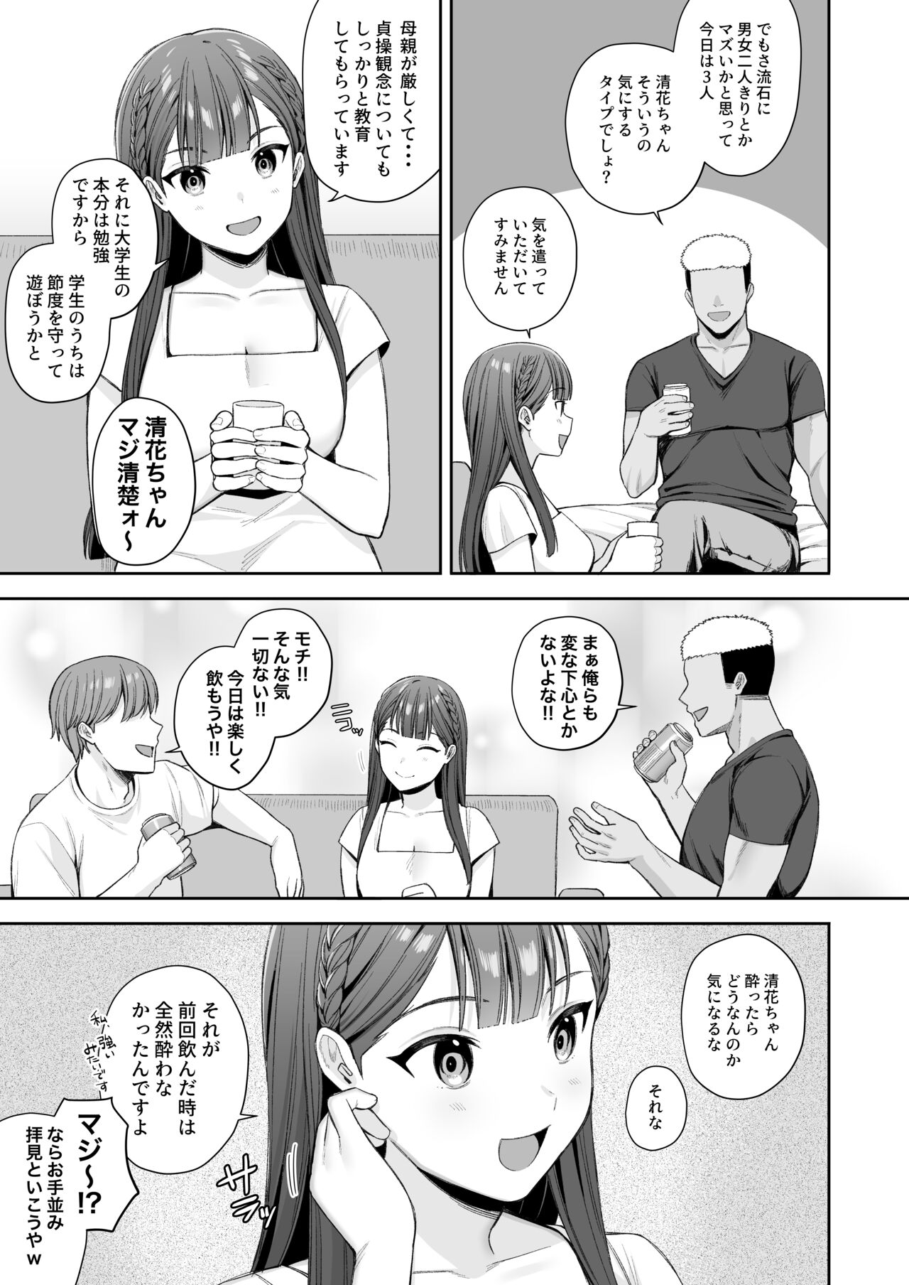 Deisui, Micro Bikini, Nagasare Sex. - Page 43