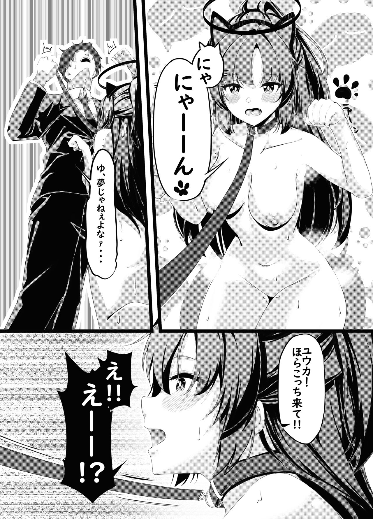 Osanpo Yuuka -  going for walk  yu u ka - Page 11