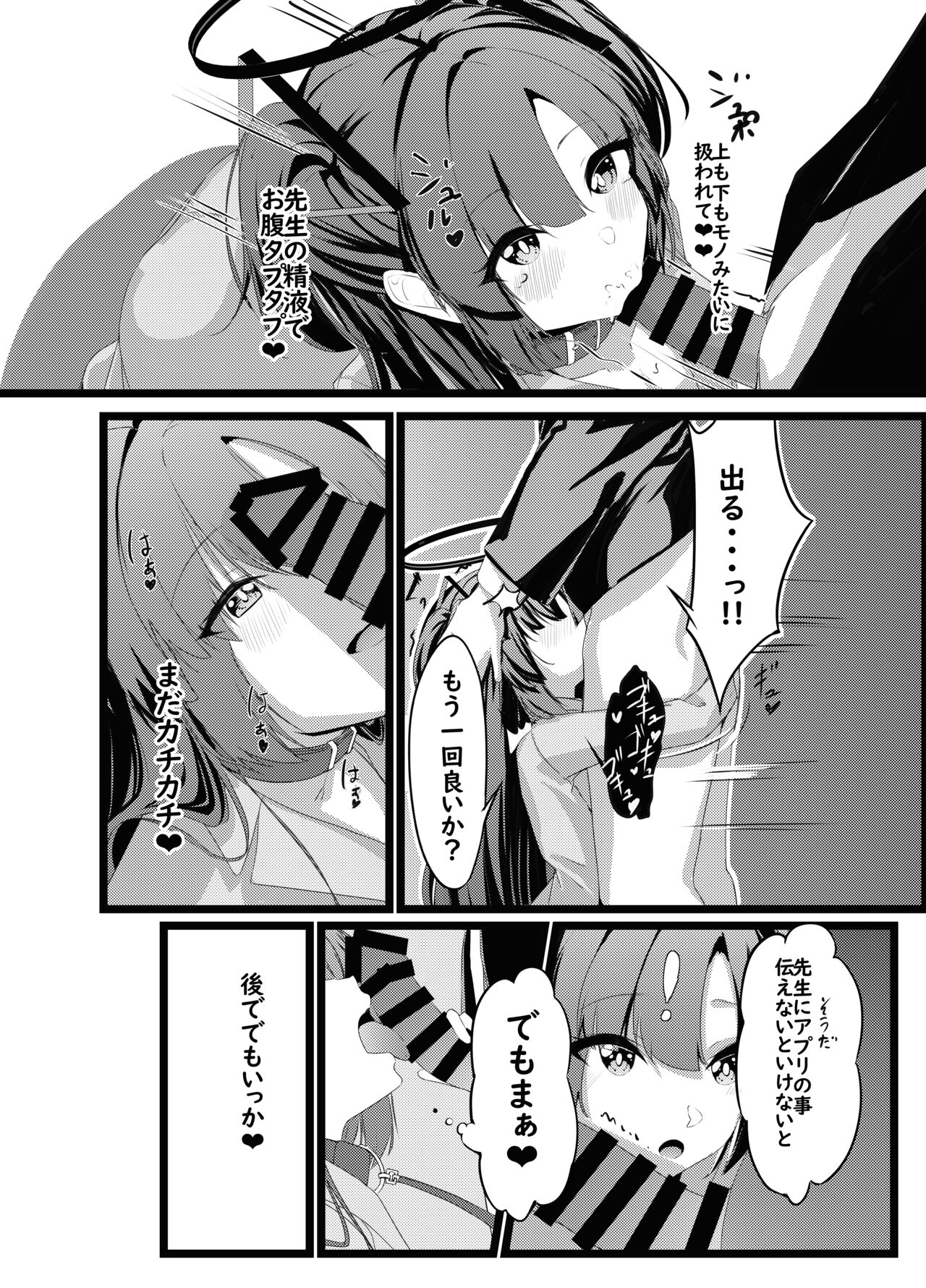 Osanpo Yuuka -  going for walk  yu u ka - Page 16