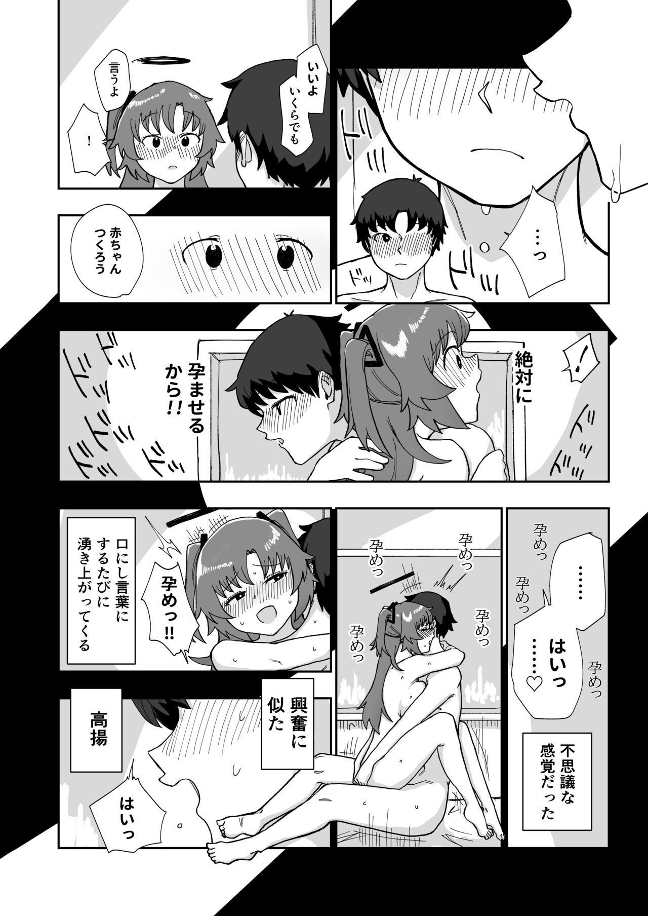 Formal Invitation - Page 24