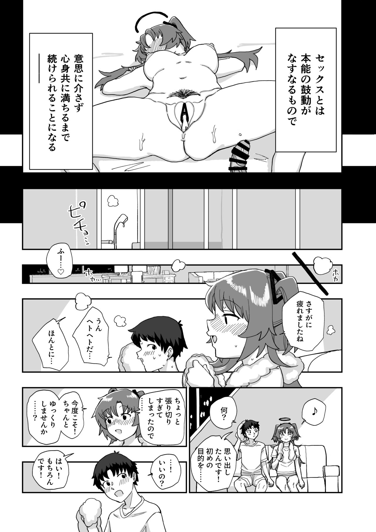 Formal Invitation - Page 31