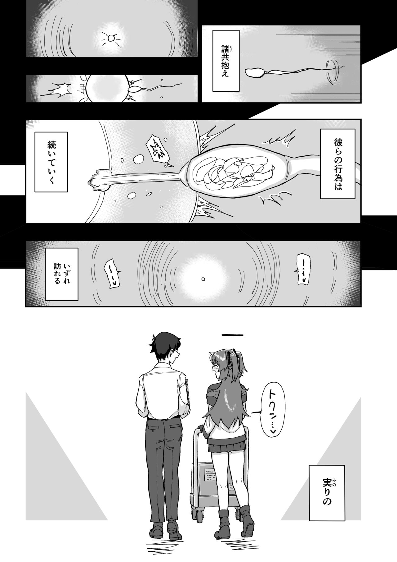 Formal Invitation - Page 33