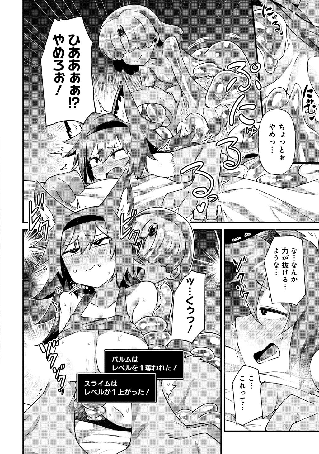 Maousama no bugtrap dungeon seisakuki - Page 16
