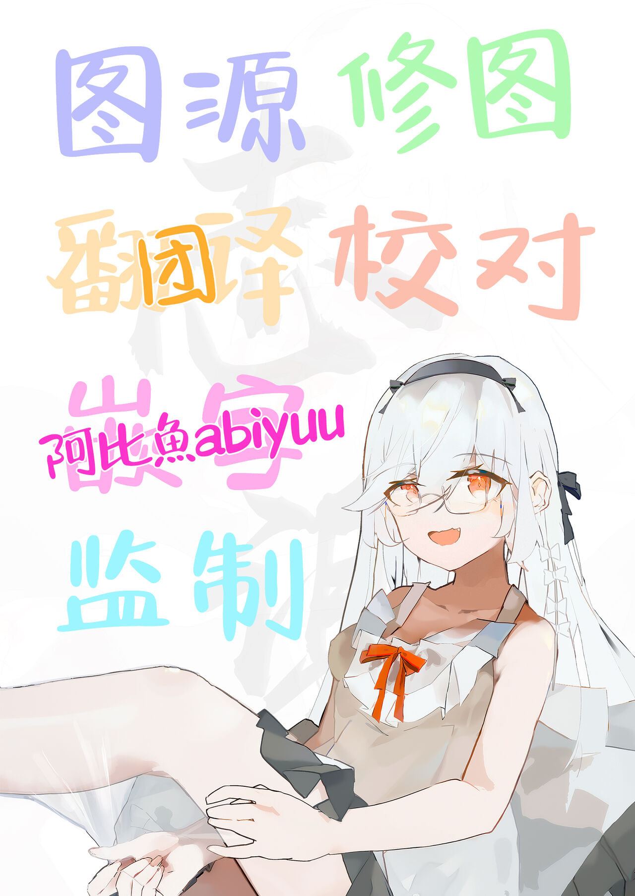 Mayonaka Kayoko | 真夜中的佳代子 - Page 40